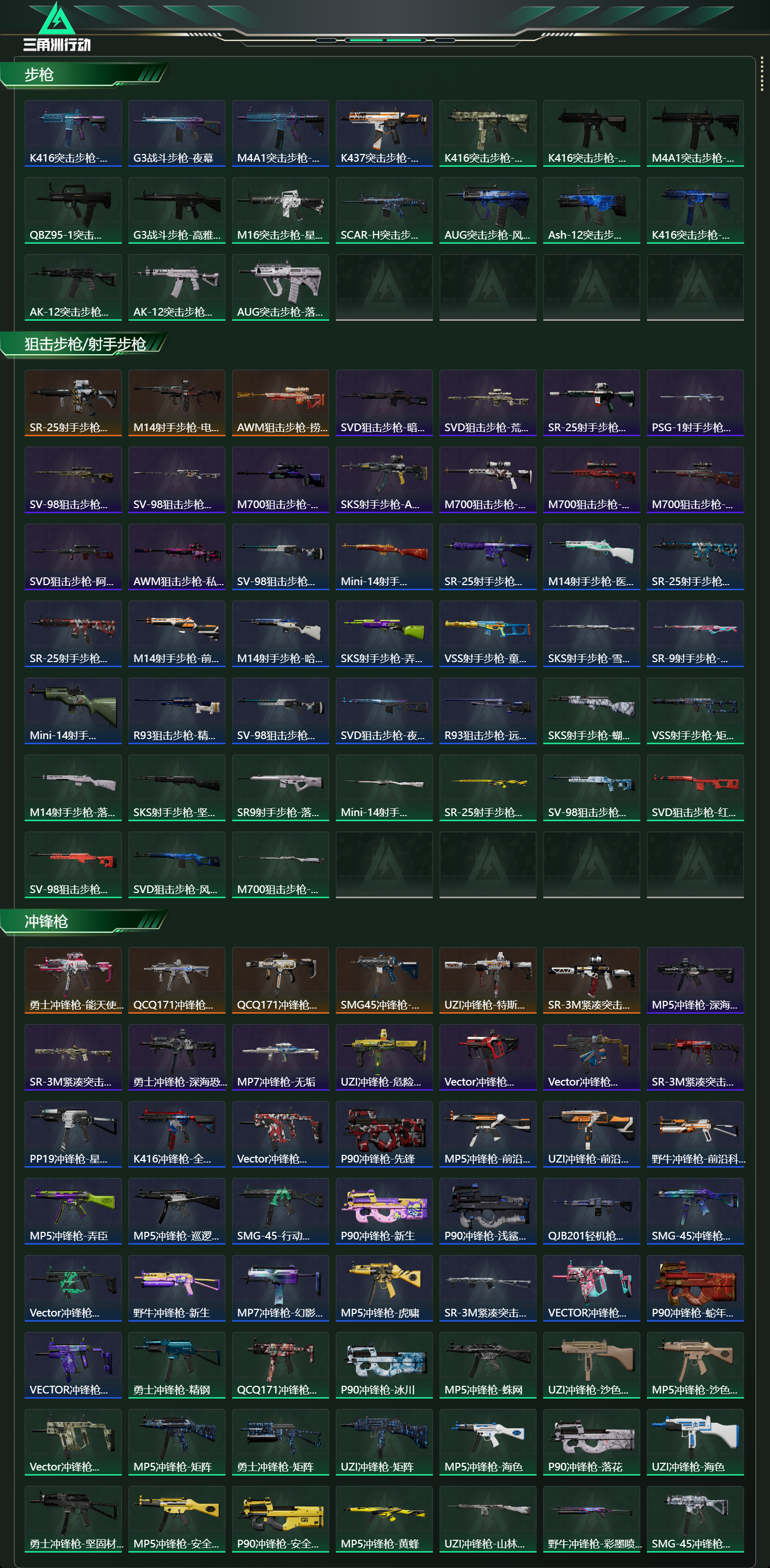 SJZCMW414184三角洲行动账号详情图16 SJZCMW414184三角洲行动账号详情图16