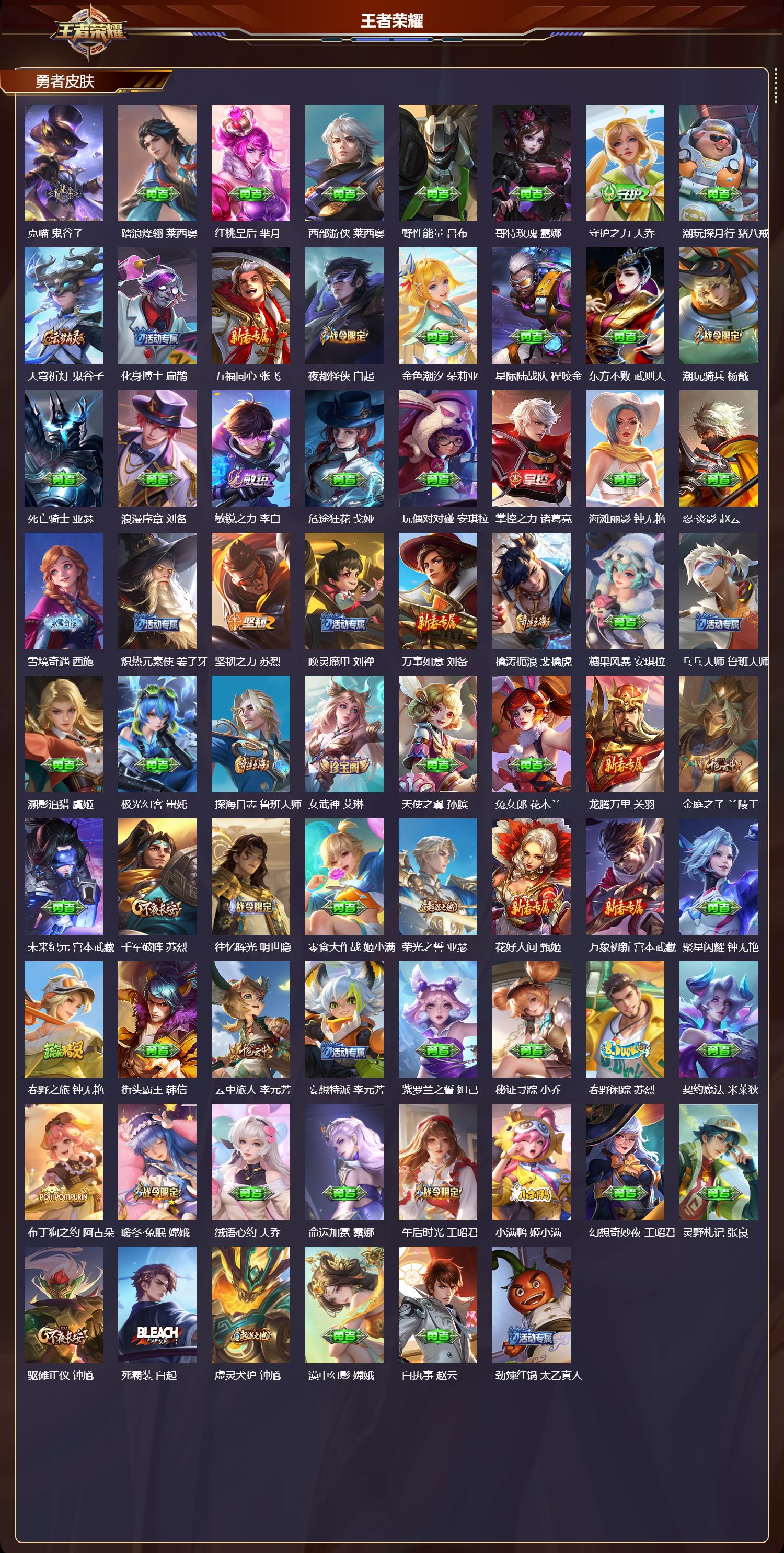 WZCMW455214王者荣耀账号详情图8