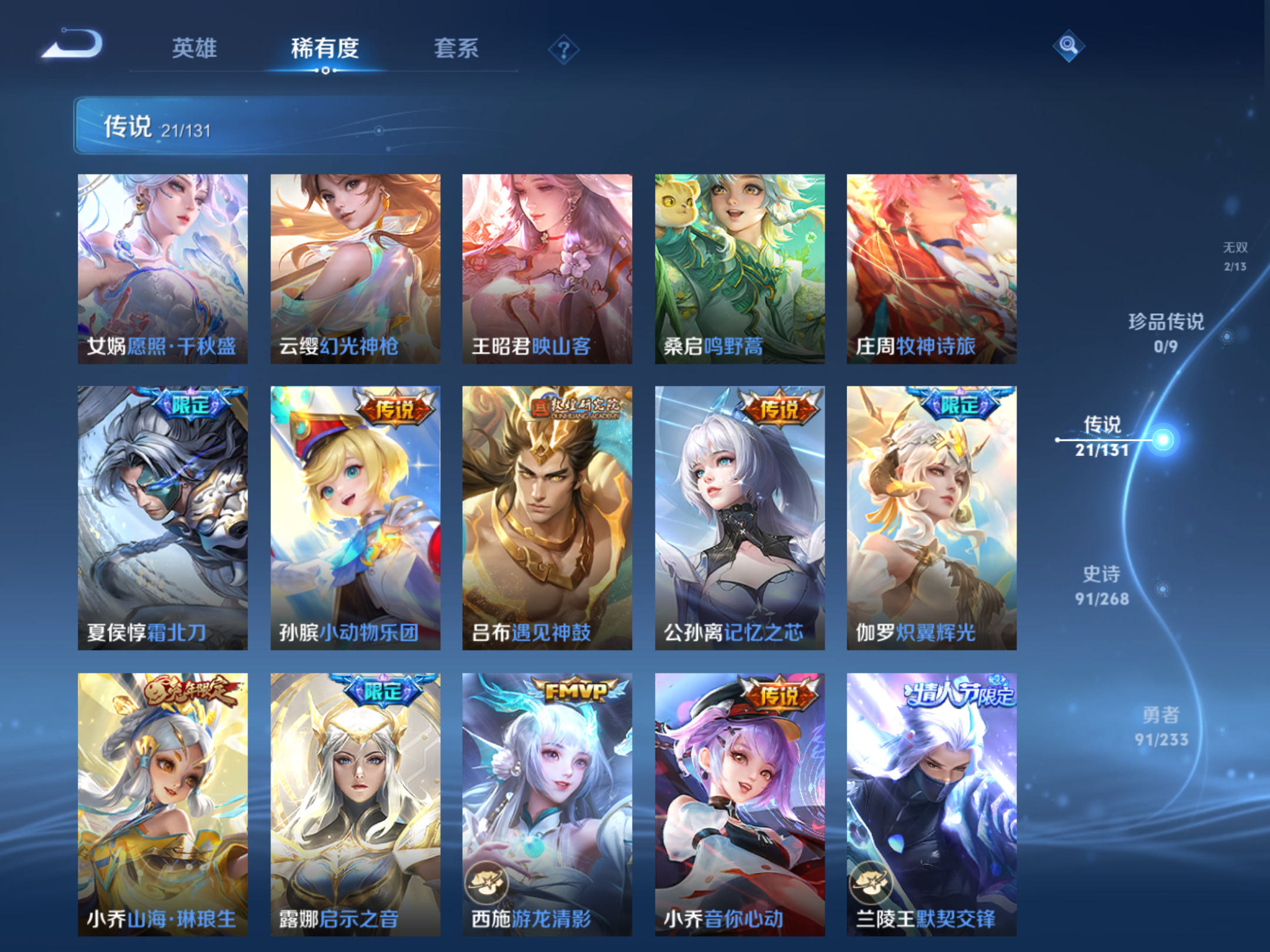 WZCMW461438王者荣耀账号详情图8