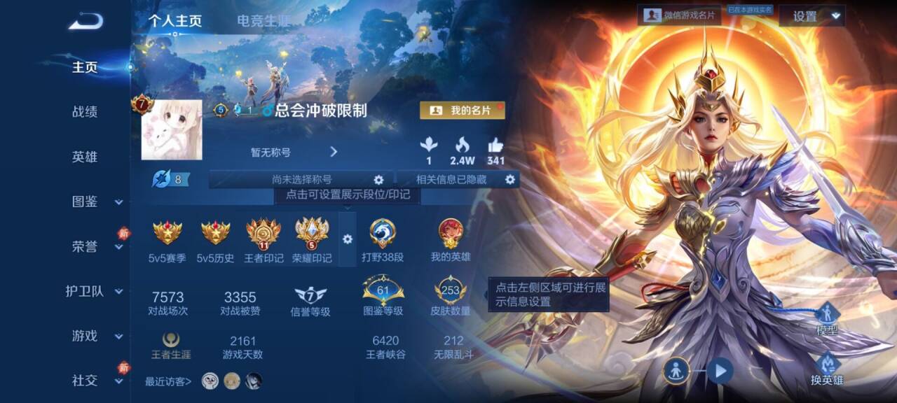 WZCMW454942王者荣耀账号详情图2