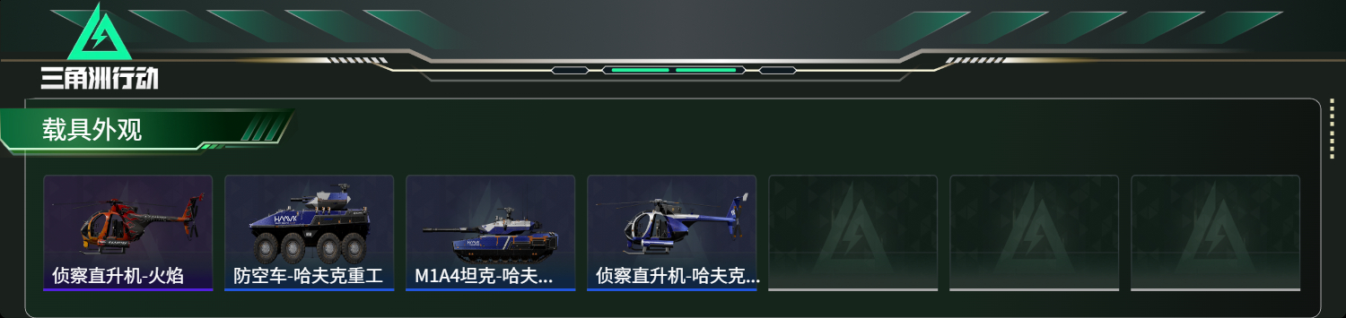 SJZCMW413867三角洲行动账号详情图20 SJZCMW413867三角洲行动账号详情图20