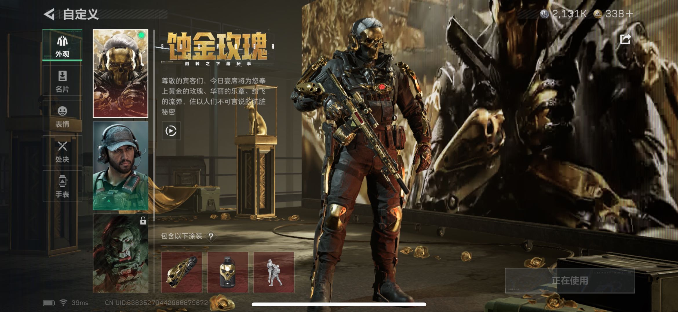 SJZCMW414184三角洲行动账号详情图3 SJZCMW414184三角洲行动账号详情图3