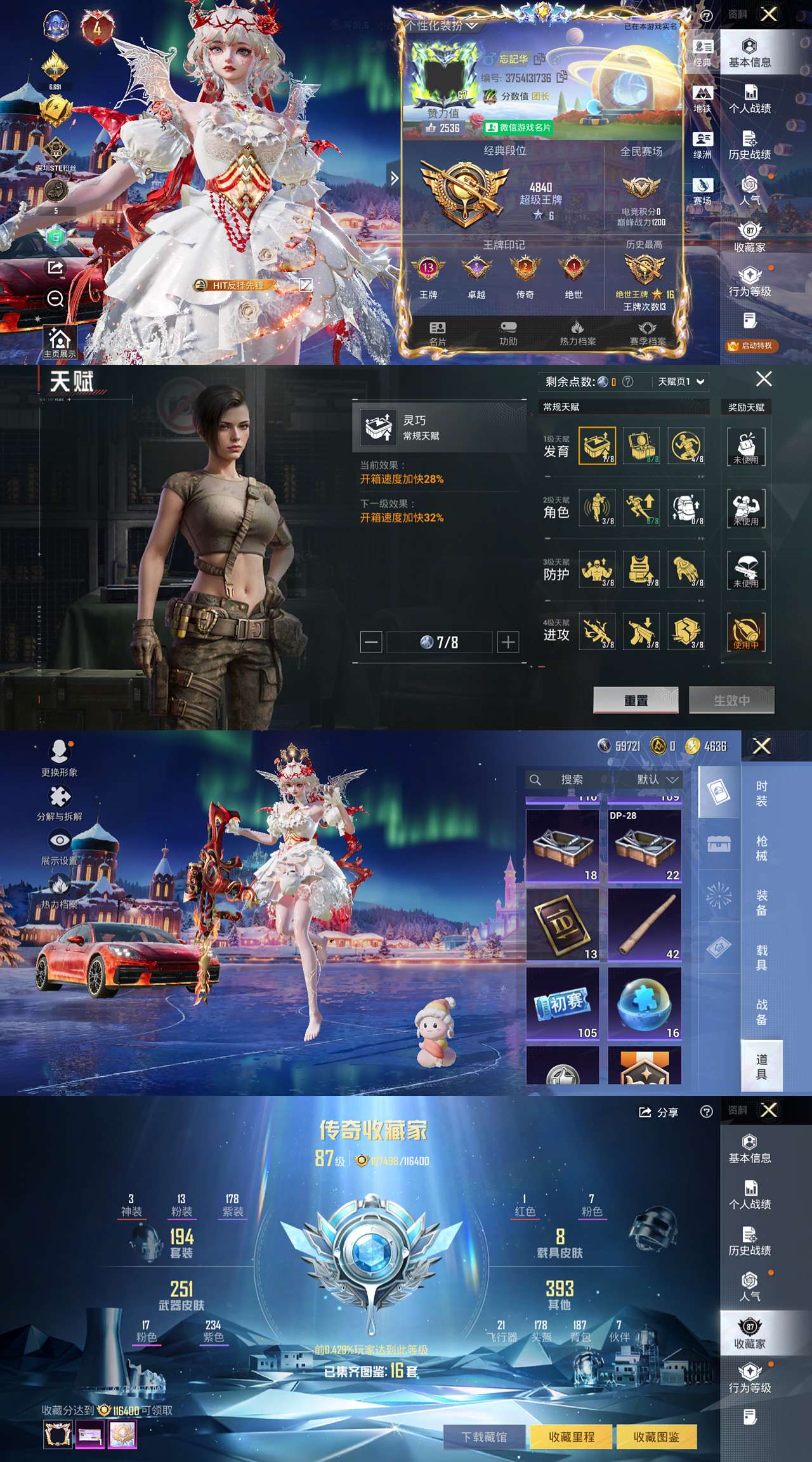 HPLX4122386和平精英账号详情图2