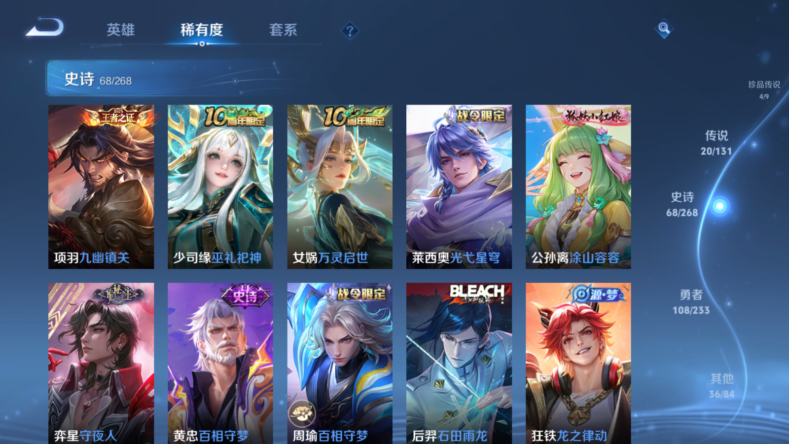 WZCMW461434王者荣耀账号详情图11