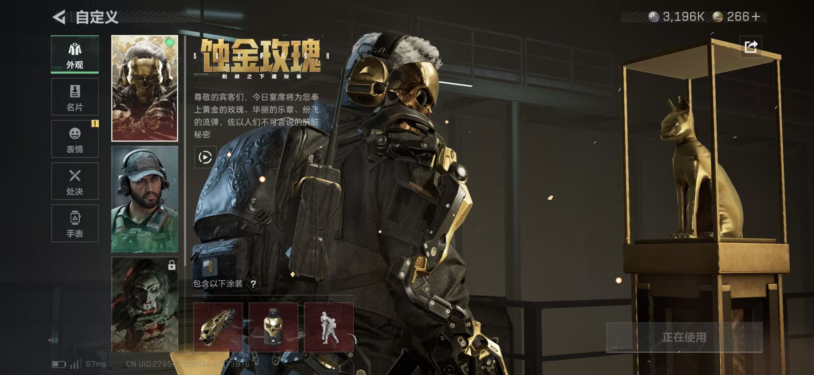 SJZCMW414006三角洲行动账号详情图2 SJZCMW414006三角洲行动账号详情图2