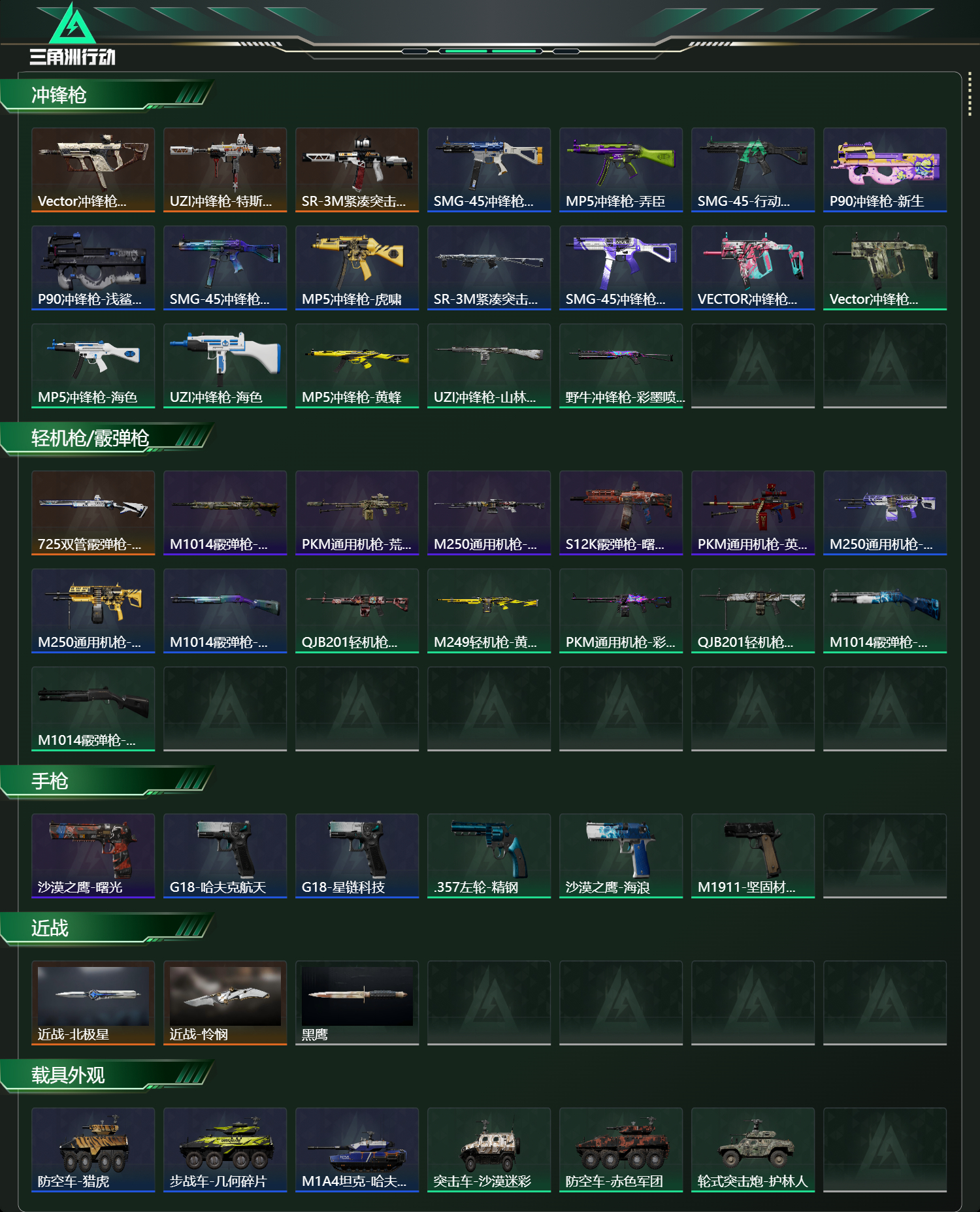 SJZCMW414138三角洲行动账号详情图14