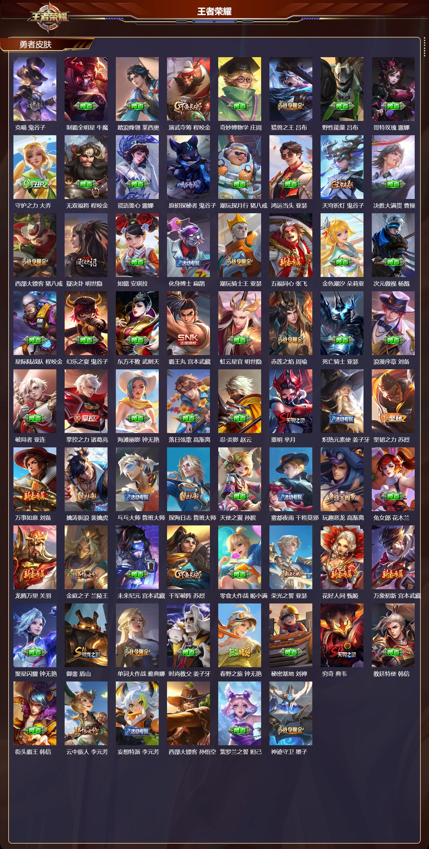 WZCMW455085王者荣耀账号详情图8