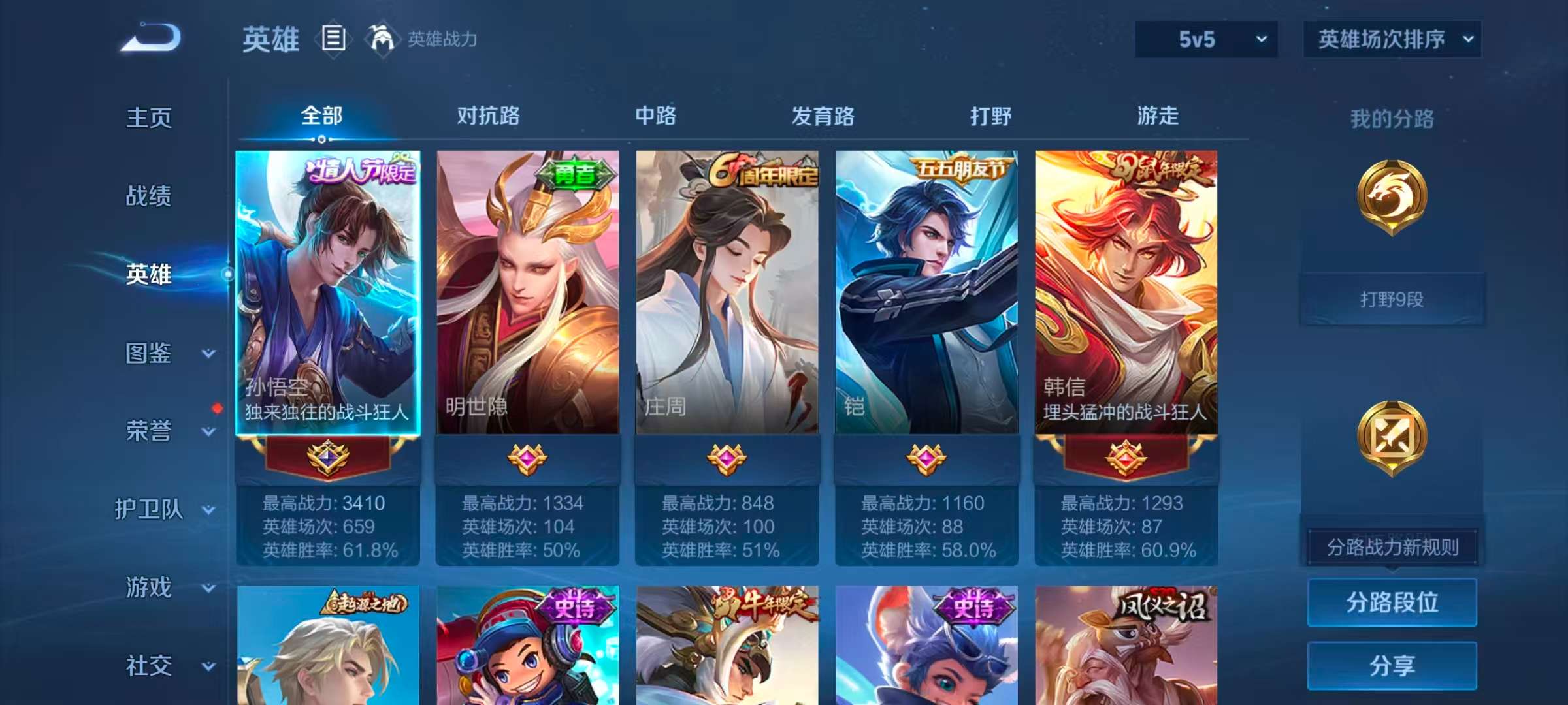 WZCMW455164王者荣耀账号详情图6