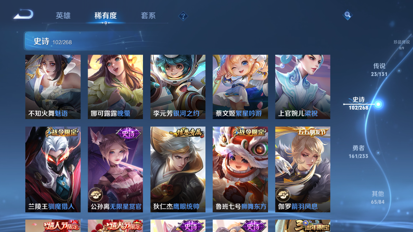 WZCMW4108354王者荣耀账号详情图14