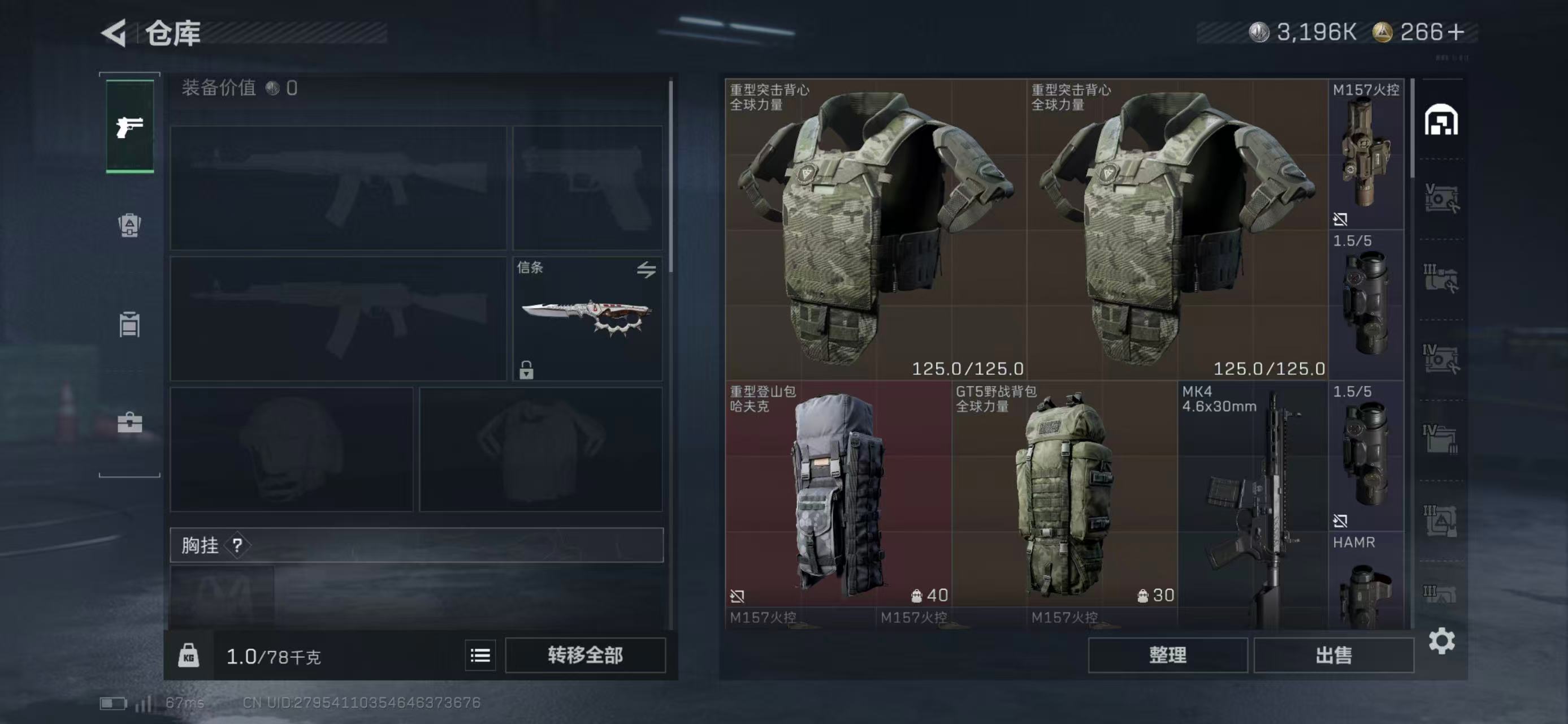 SJZCMW414006三角洲行动账号详情图12 SJZCMW414006三角洲行动账号详情图12