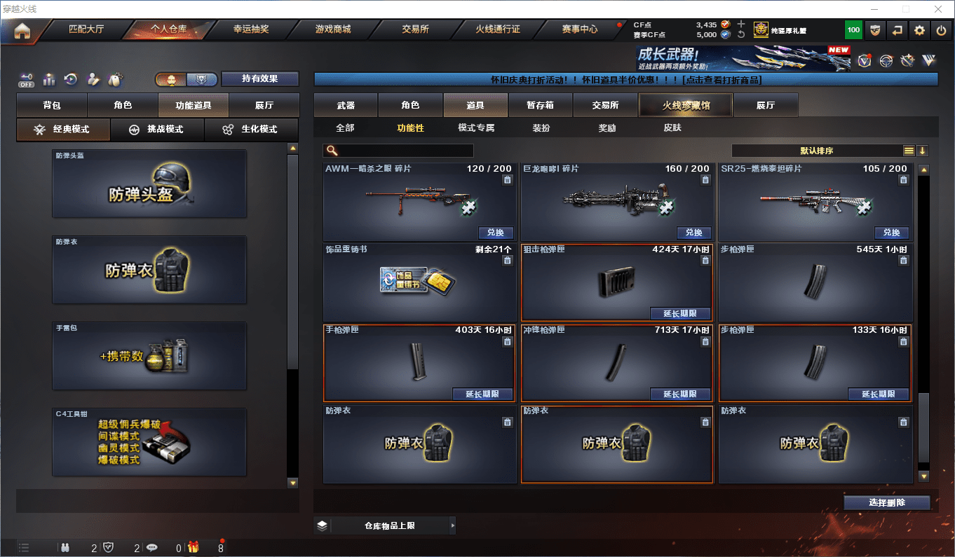 CFCMW411889穿越火线账号详情图38