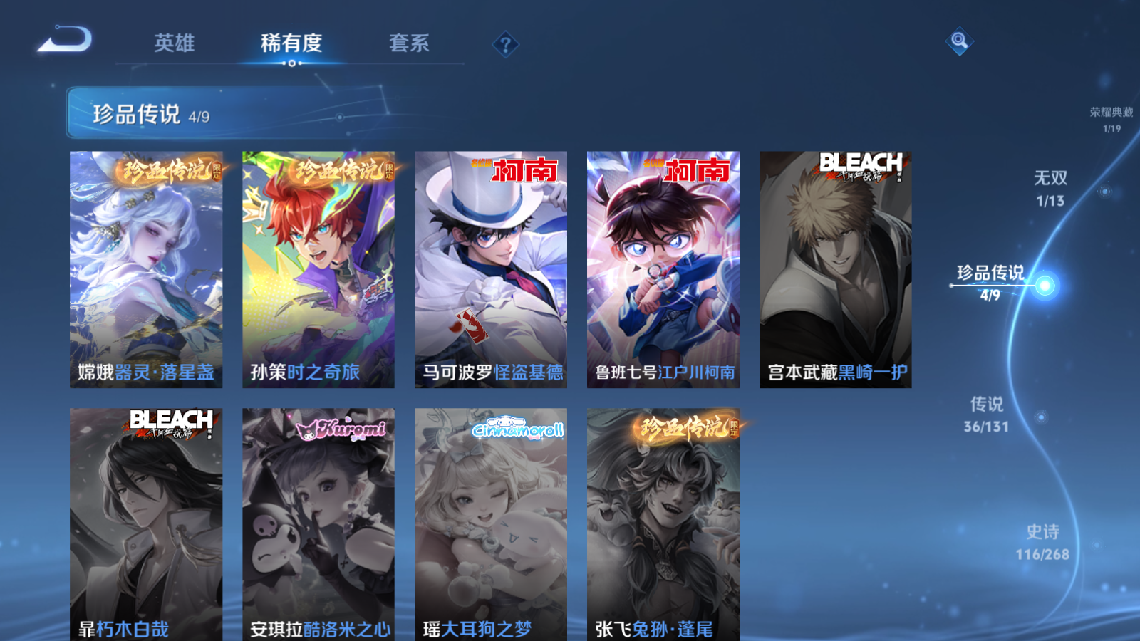 WZCMW461425王者荣耀账号详情图8