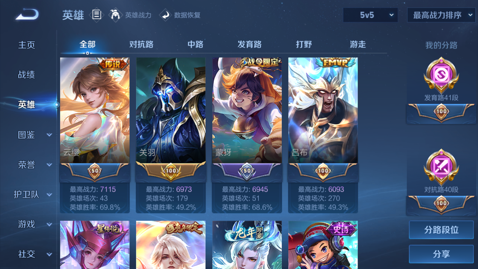 WZCMW461435王者荣耀账号详情图4