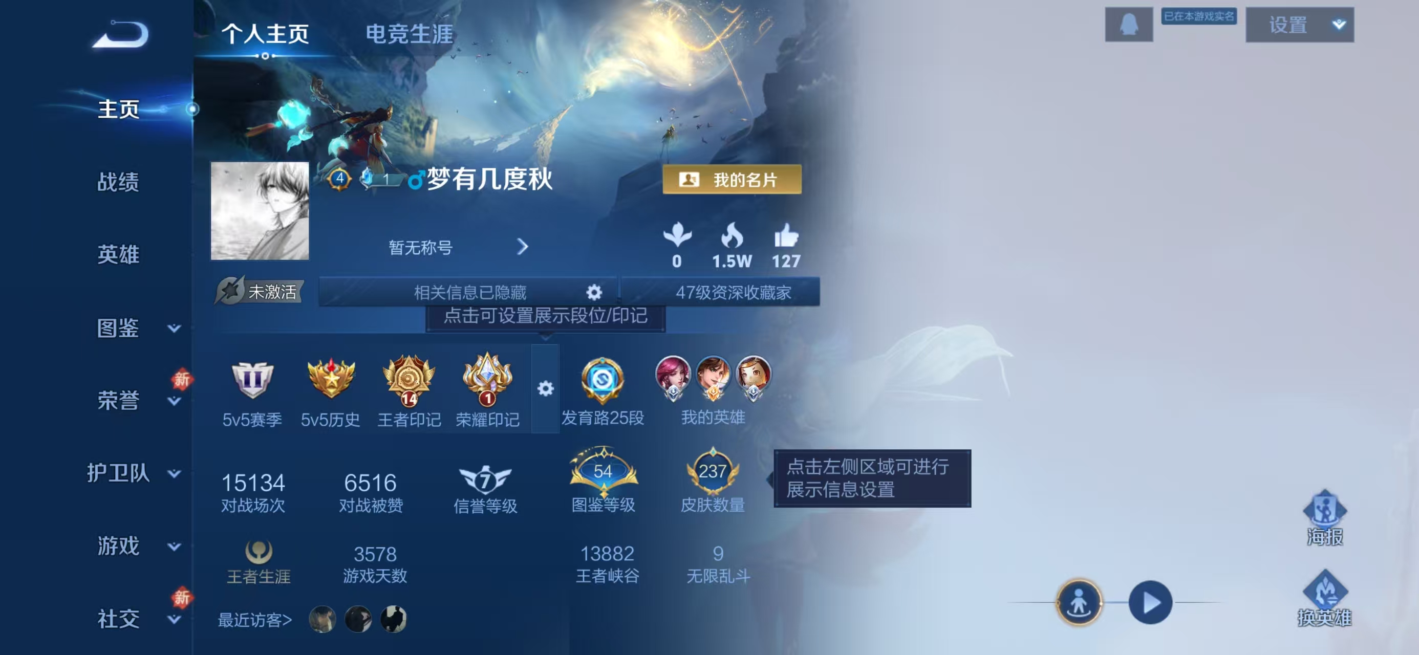 WZCMW455215王者荣耀账号详情图2