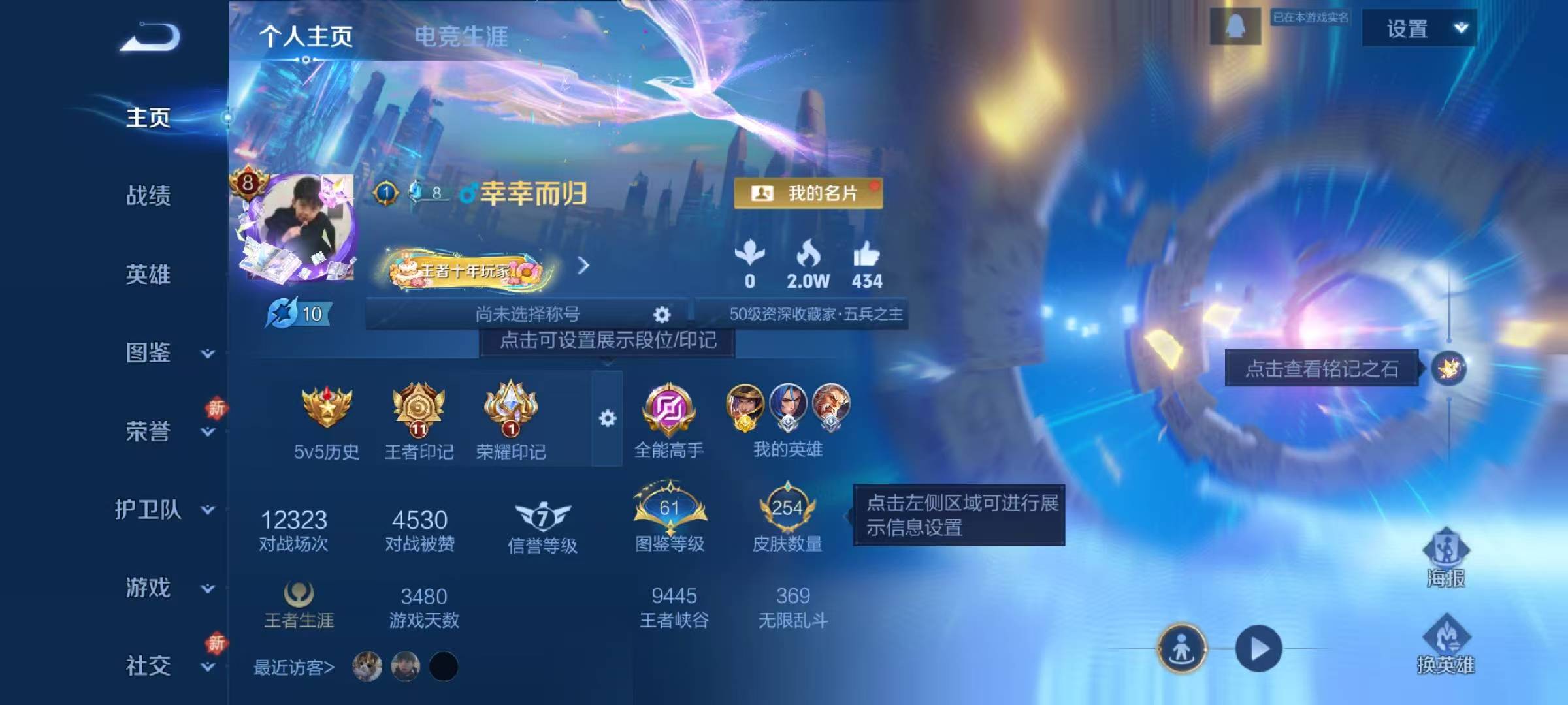 WZCMW455199王者荣耀账号详情图2