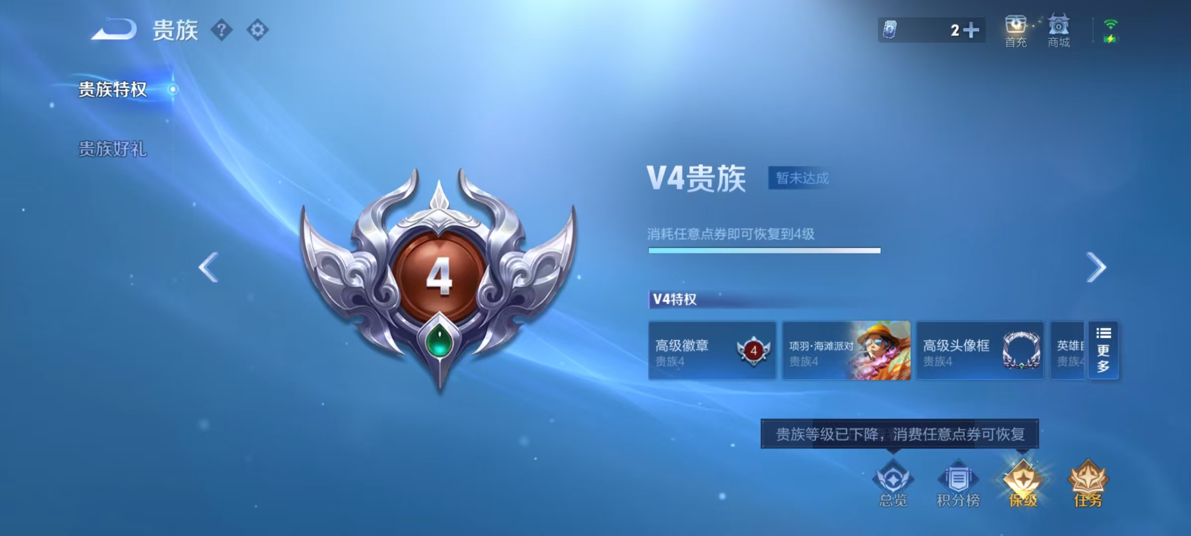 WZCMW455180王者荣耀账号详情图3