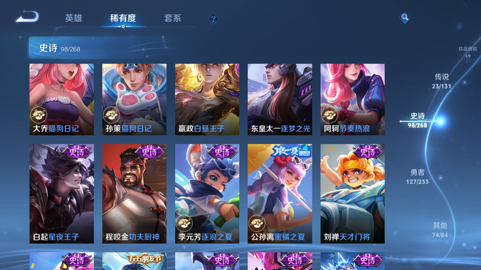 WZCMW461443王者荣耀账号详情图16