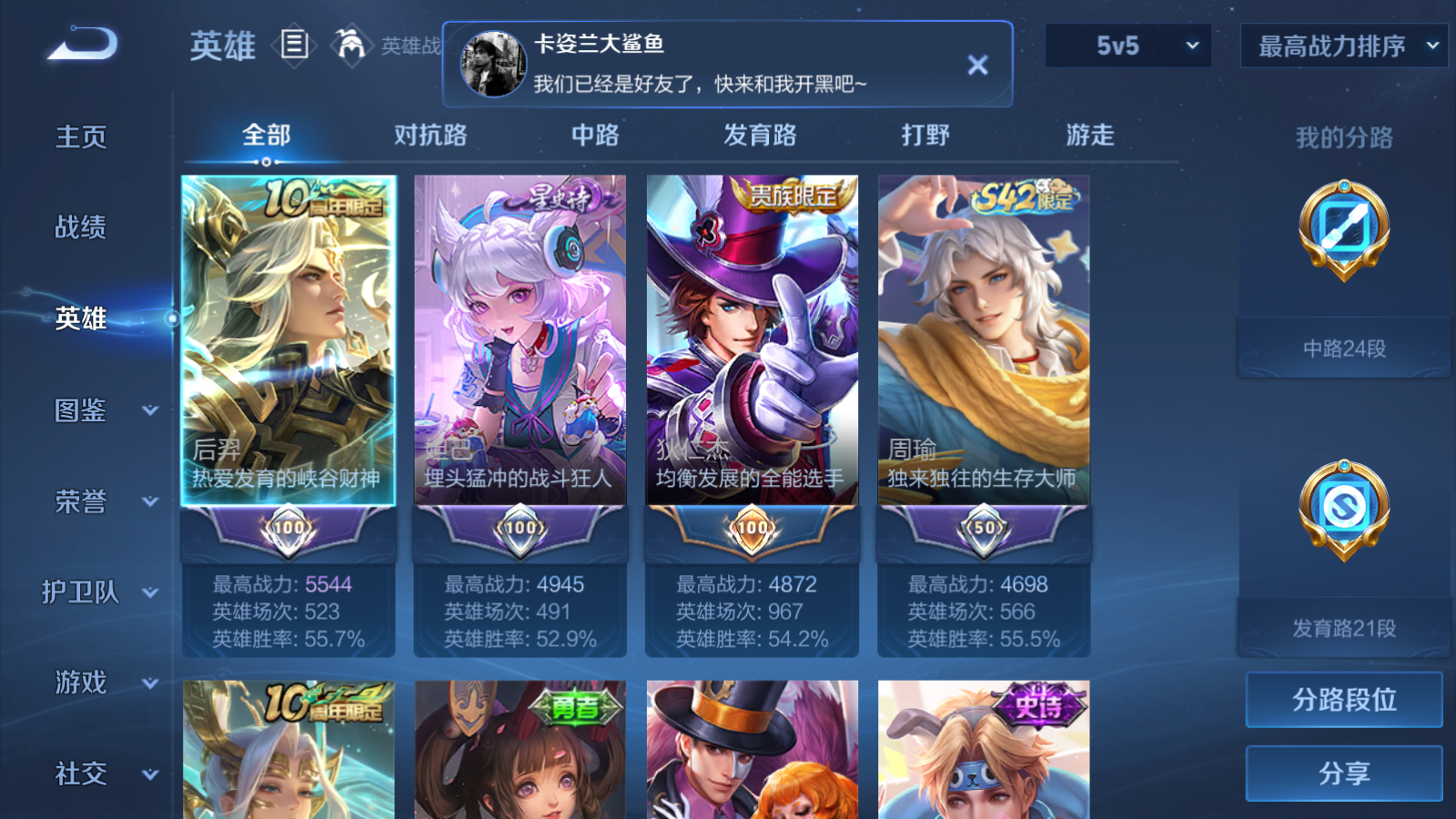 WZCMW461413王者荣耀账号详情图3 WZCMW461413王者荣耀账号详情图3