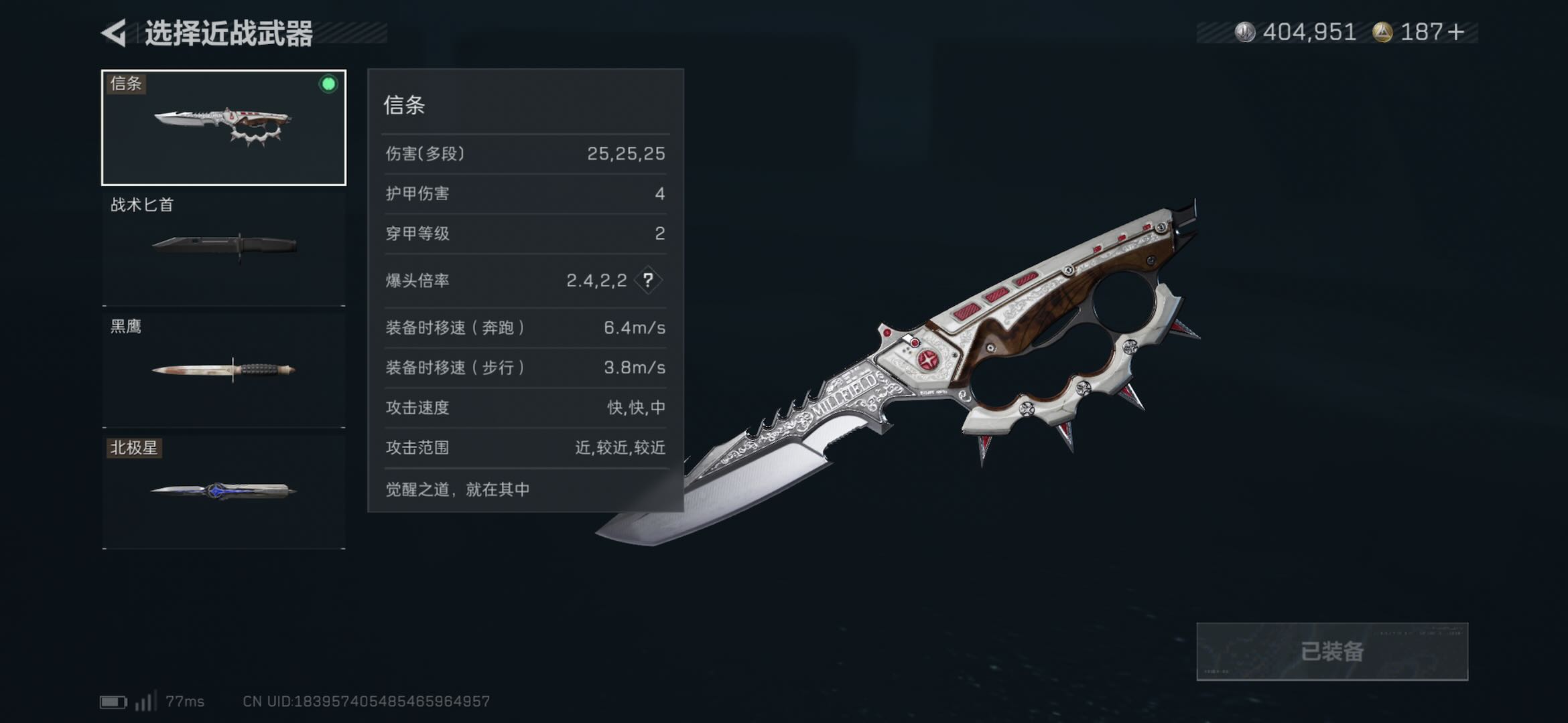 SJZCMW413844三角洲行动账号详情图6