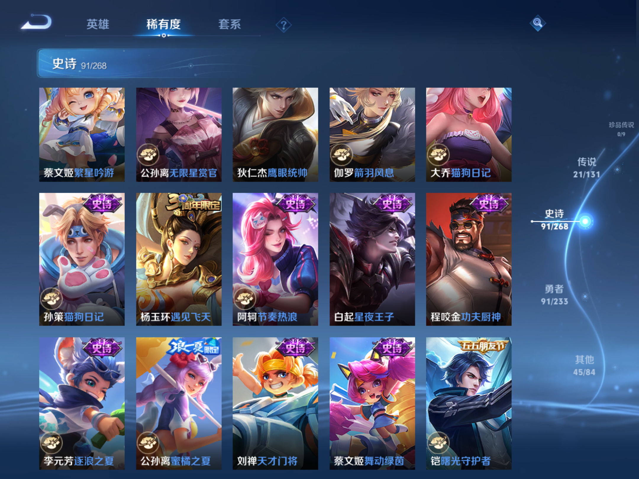 WZCMW461438王者荣耀账号详情图13