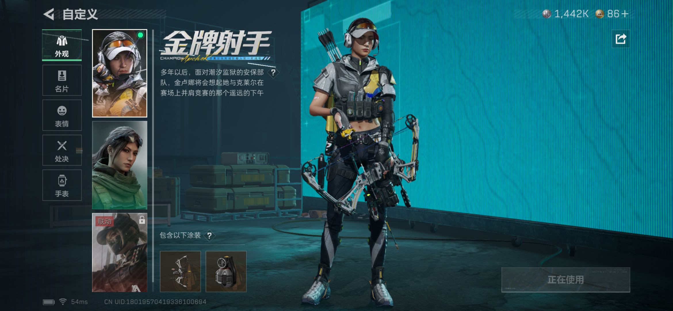 SJZCMW413842三角洲行动账号详情图6 SJZCMW413842三角洲行动账号详情图6