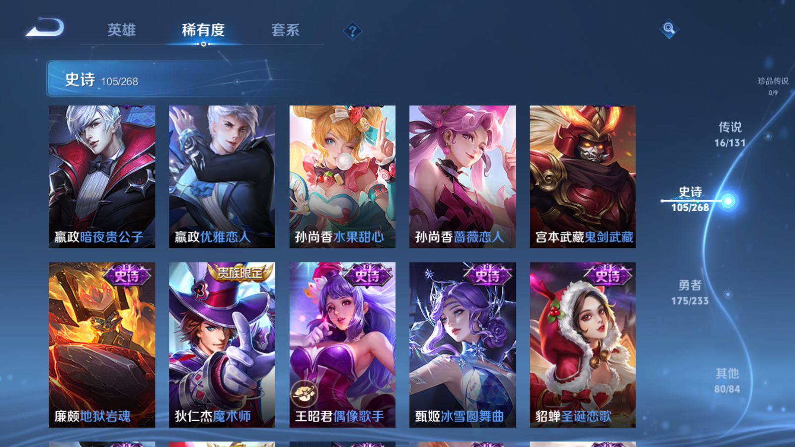 WZCMW461413王者荣耀账号详情图18 WZCMW461413王者荣耀账号详情图18