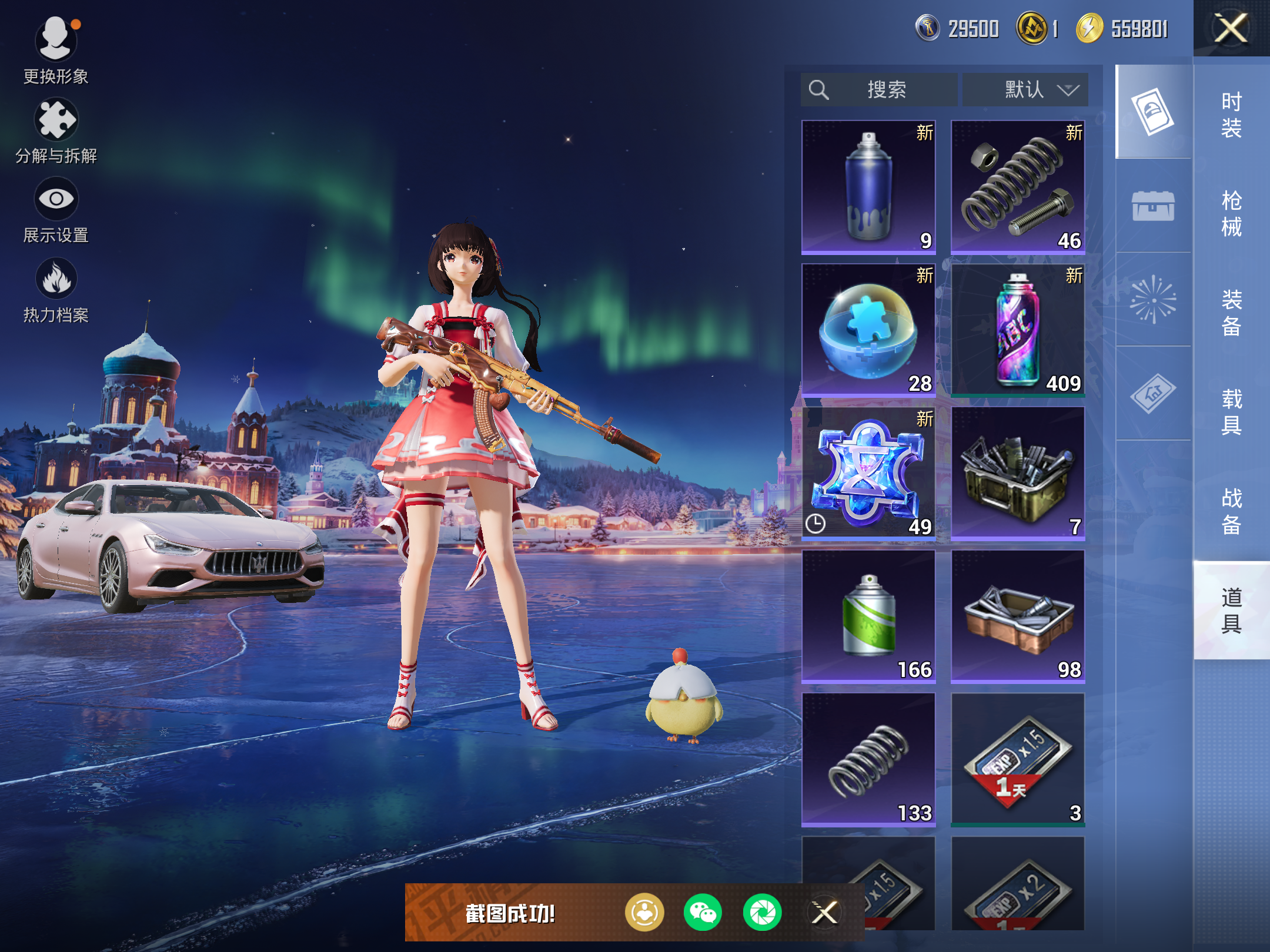 HPCMW432162和平精英账号详情图14