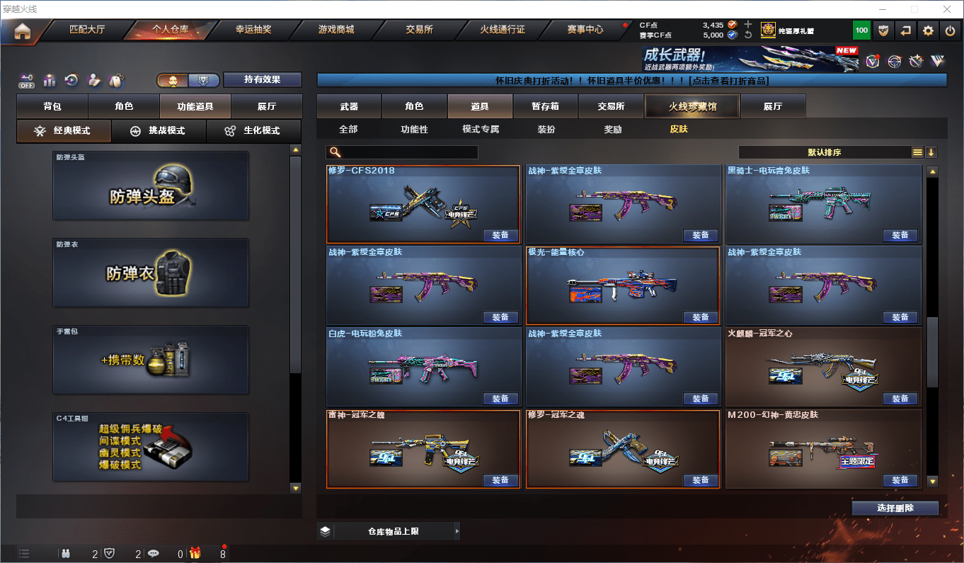 CFCMW411889穿越火线账号详情图28