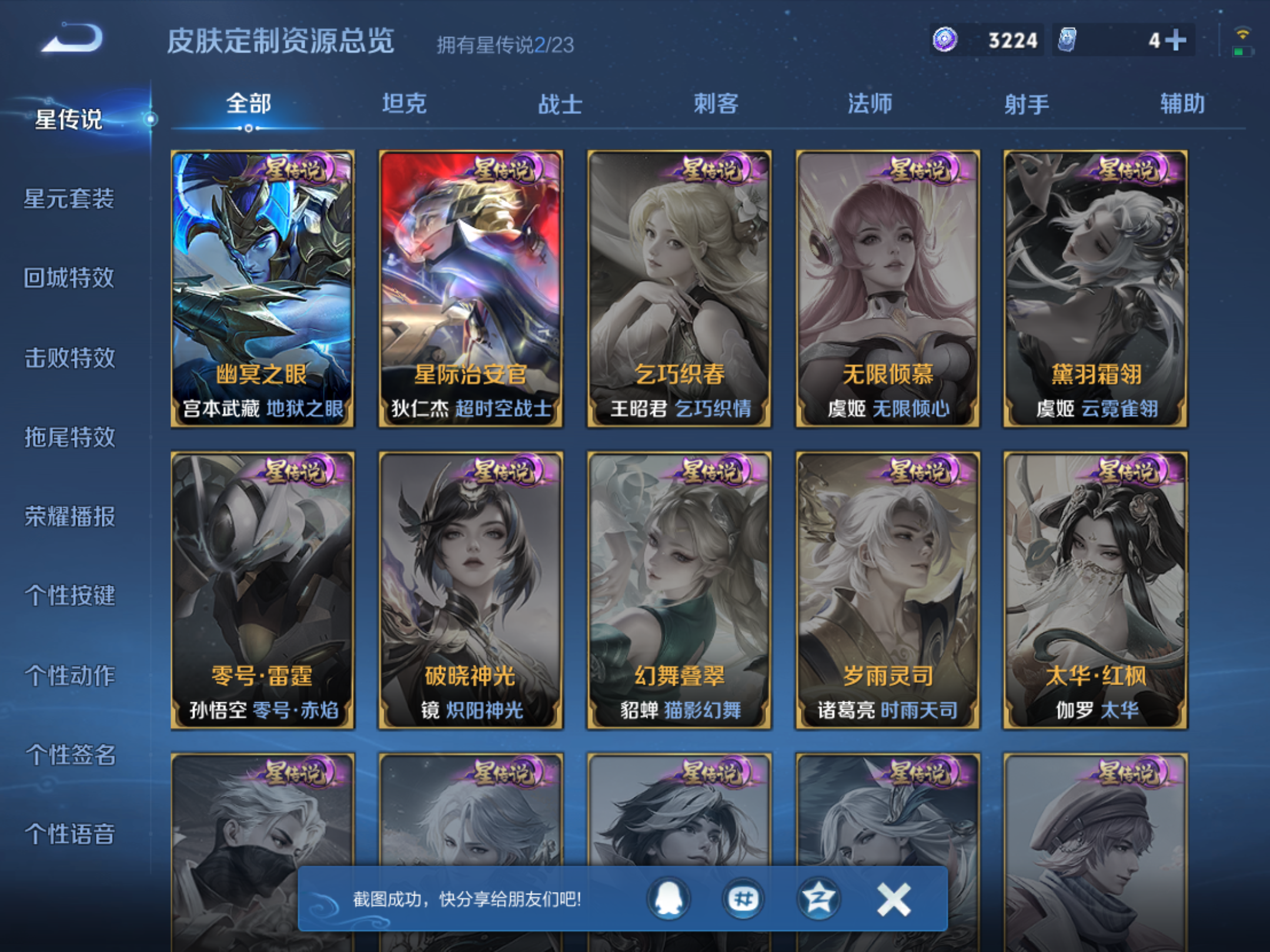 WZCMW461423王者荣耀账号详情图16