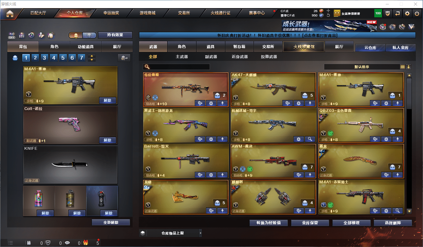 CFCMW411783穿越火线账号详情图3