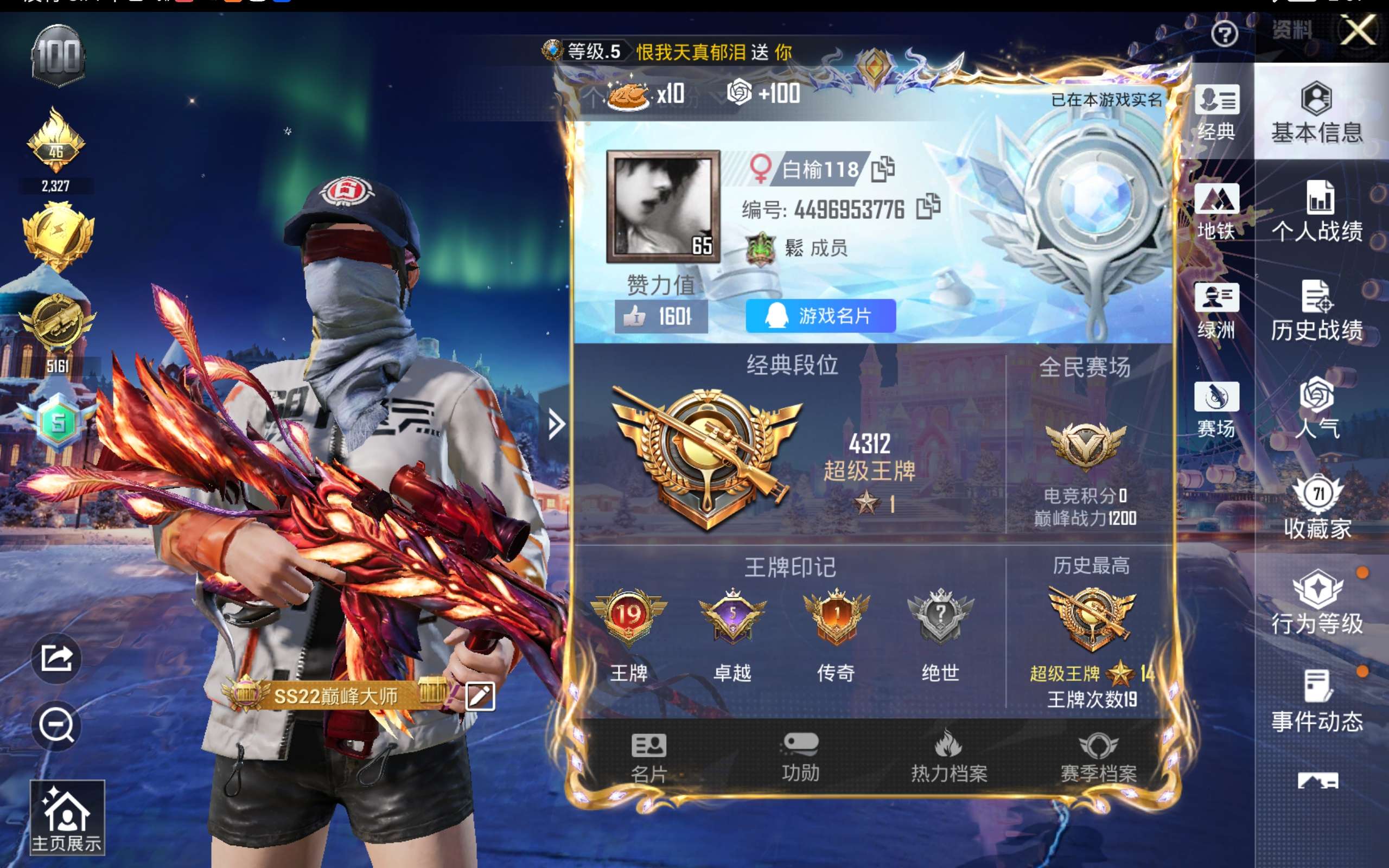 HPCMW433397和平精英账号详情图4