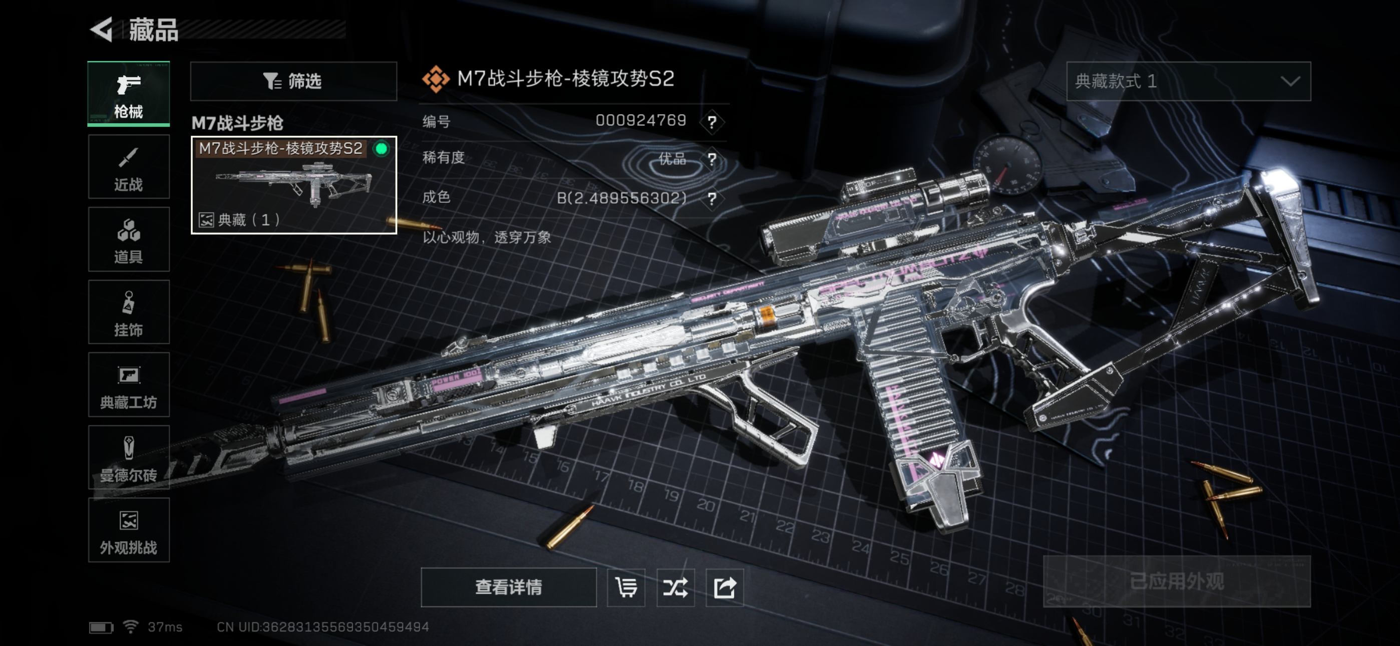 SJZCMW414170三角洲行动账号详情图7 SJZCMW414170三角洲行动账号详情图7