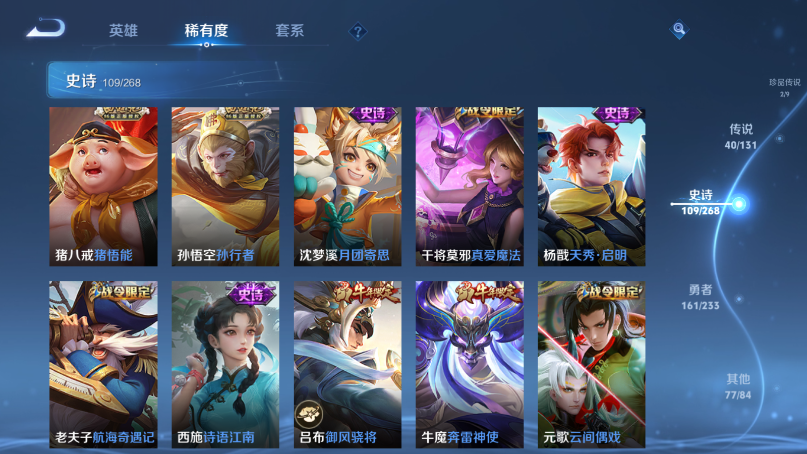 WZCMW461433王者荣耀账号详情图15