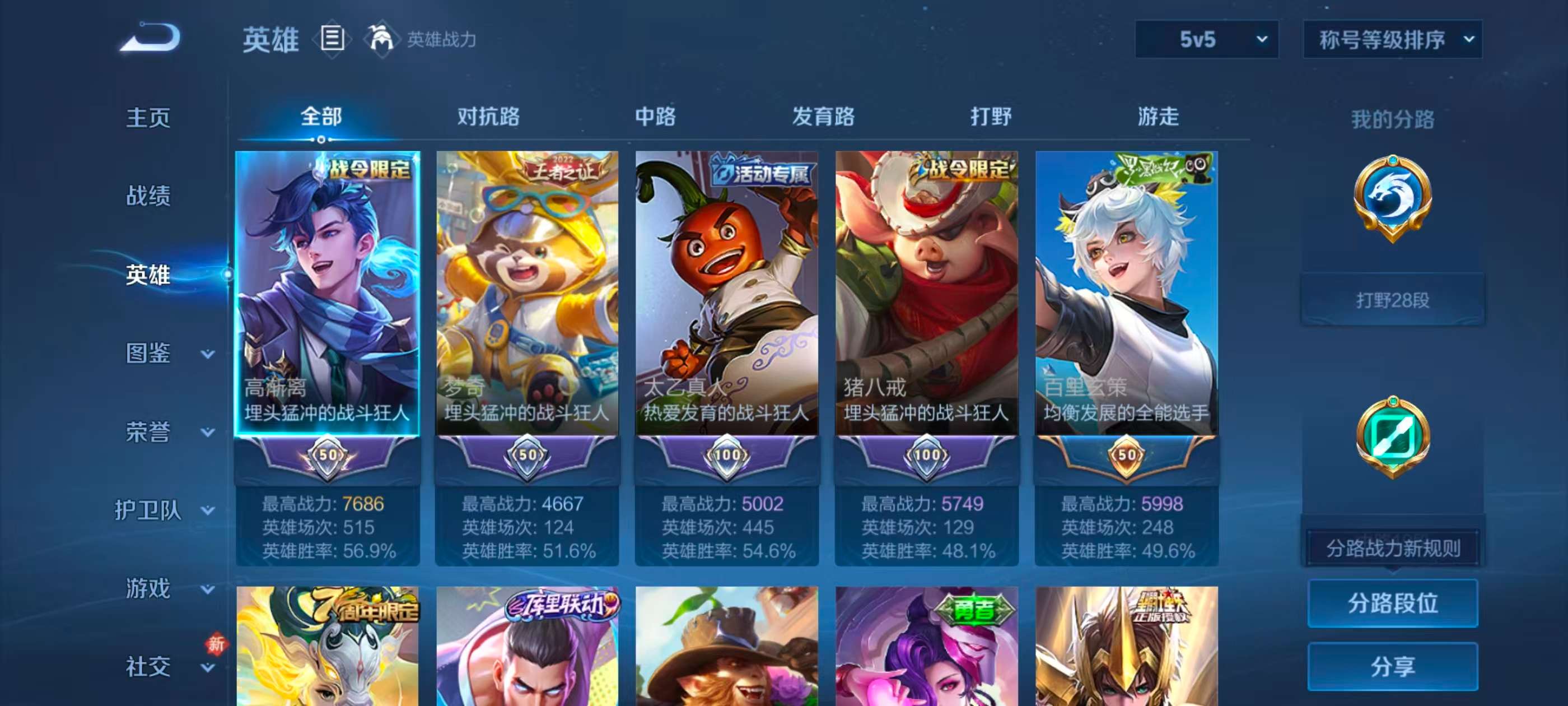 WZCMW455027王者荣耀账号详情图4