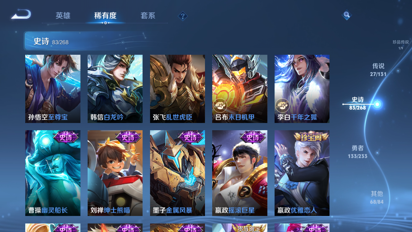 WZCMW461435王者荣耀账号详情图19