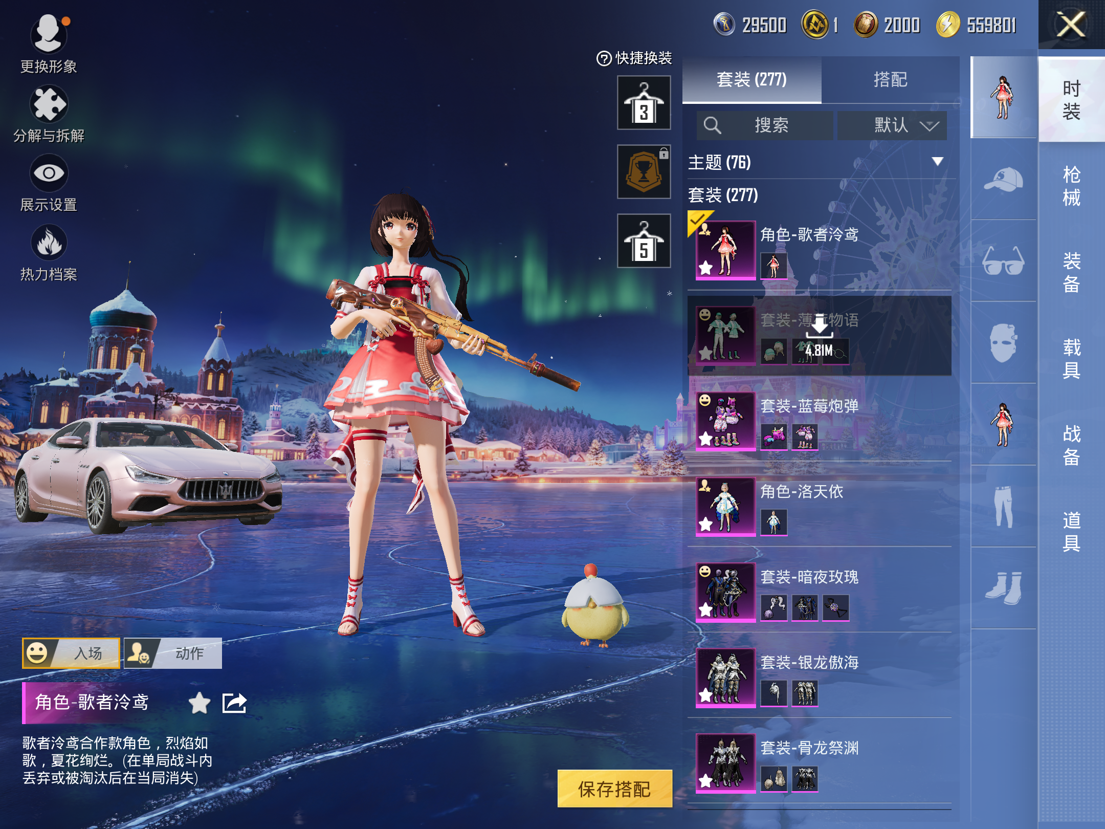 HPCMW432162和平精英账号详情图5