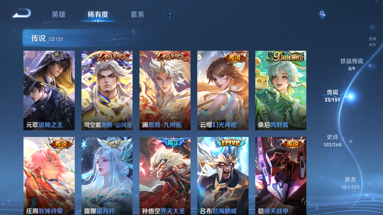 WZCMW4108354王者荣耀账号详情图7