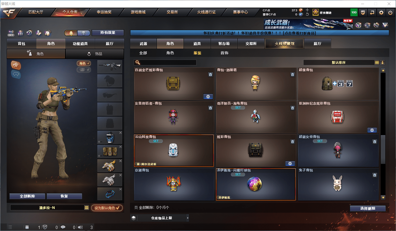 CFCMW411170穿越火线账号详情图20