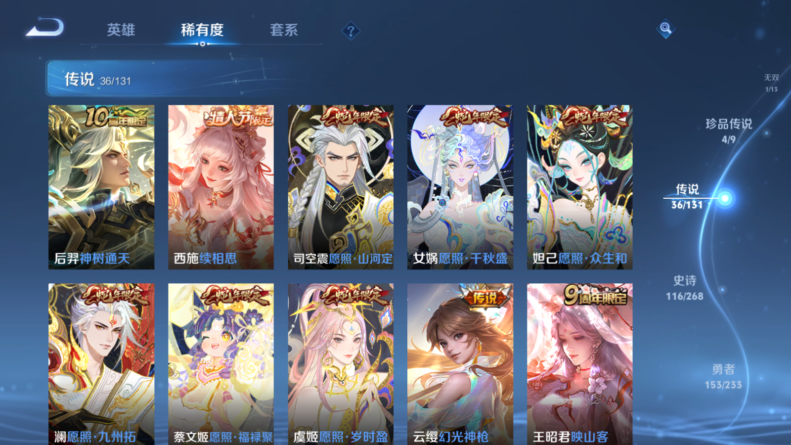 WZCMW461425王者荣耀账号详情图9