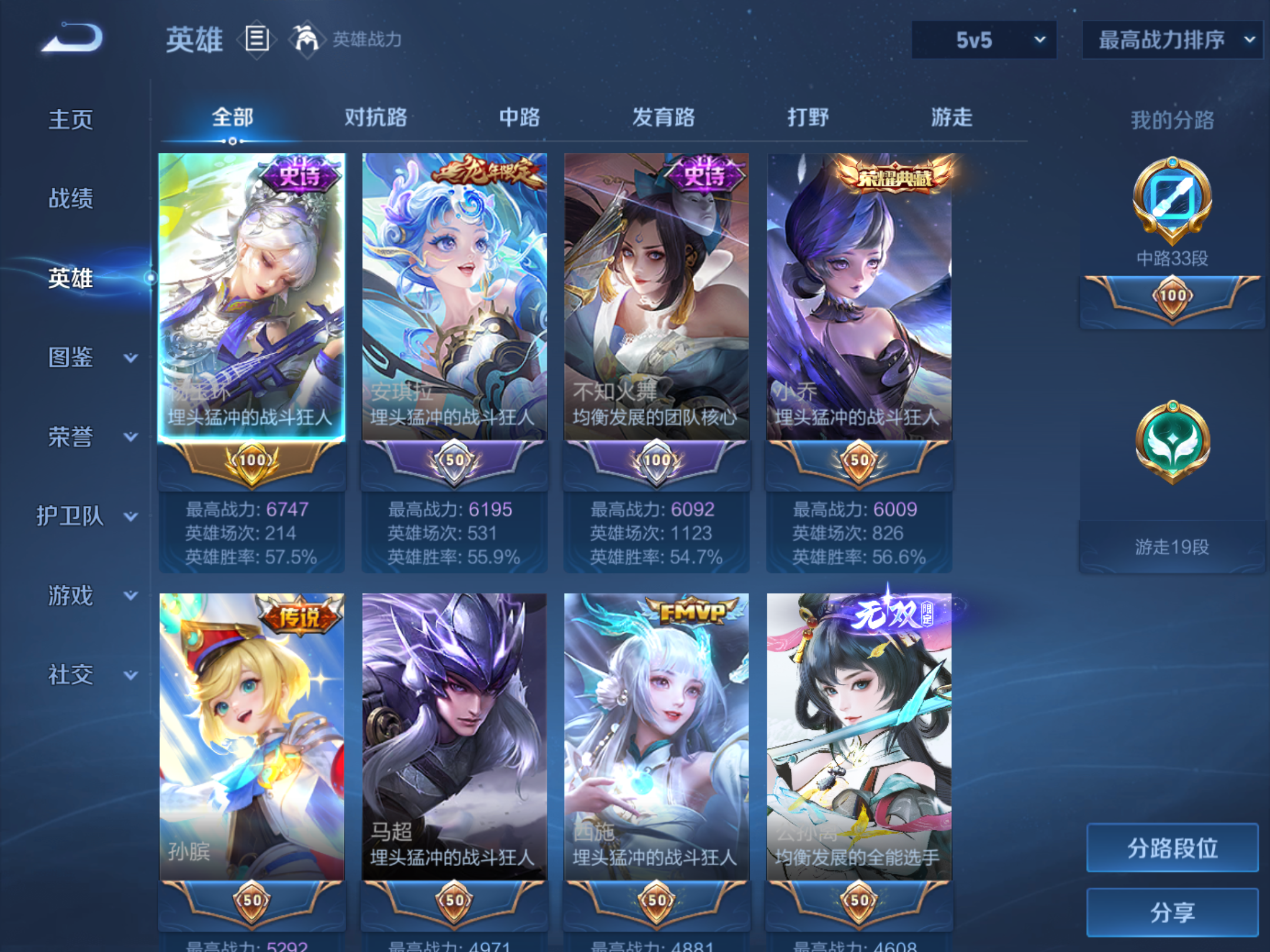 WZCMW461438王者荣耀账号详情图3