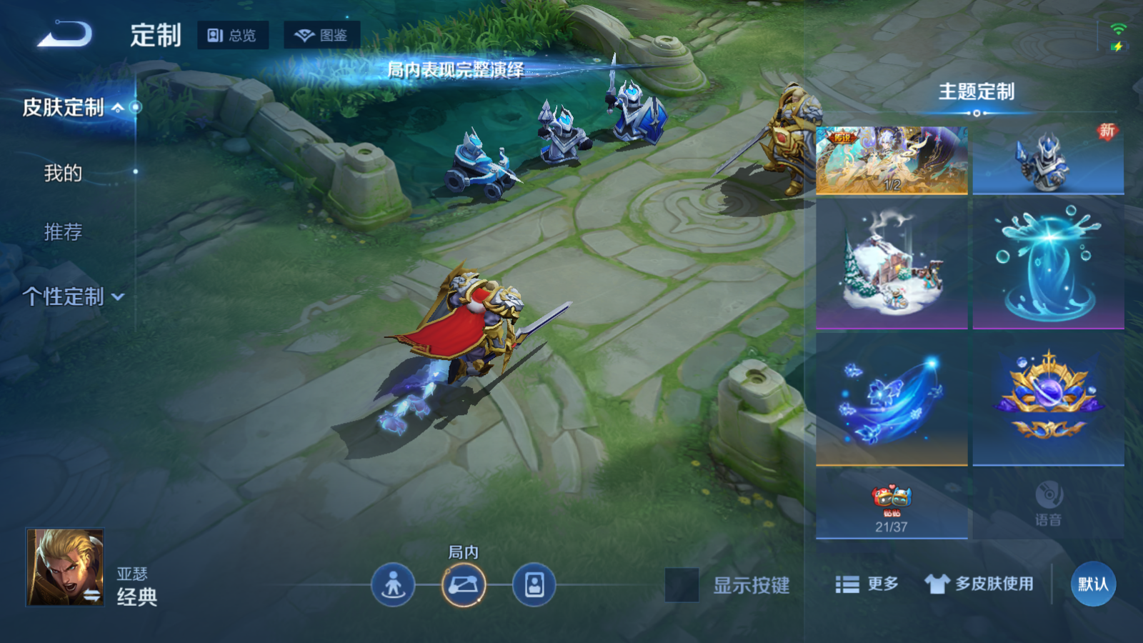 WZCMW4108354王者荣耀账号详情图21