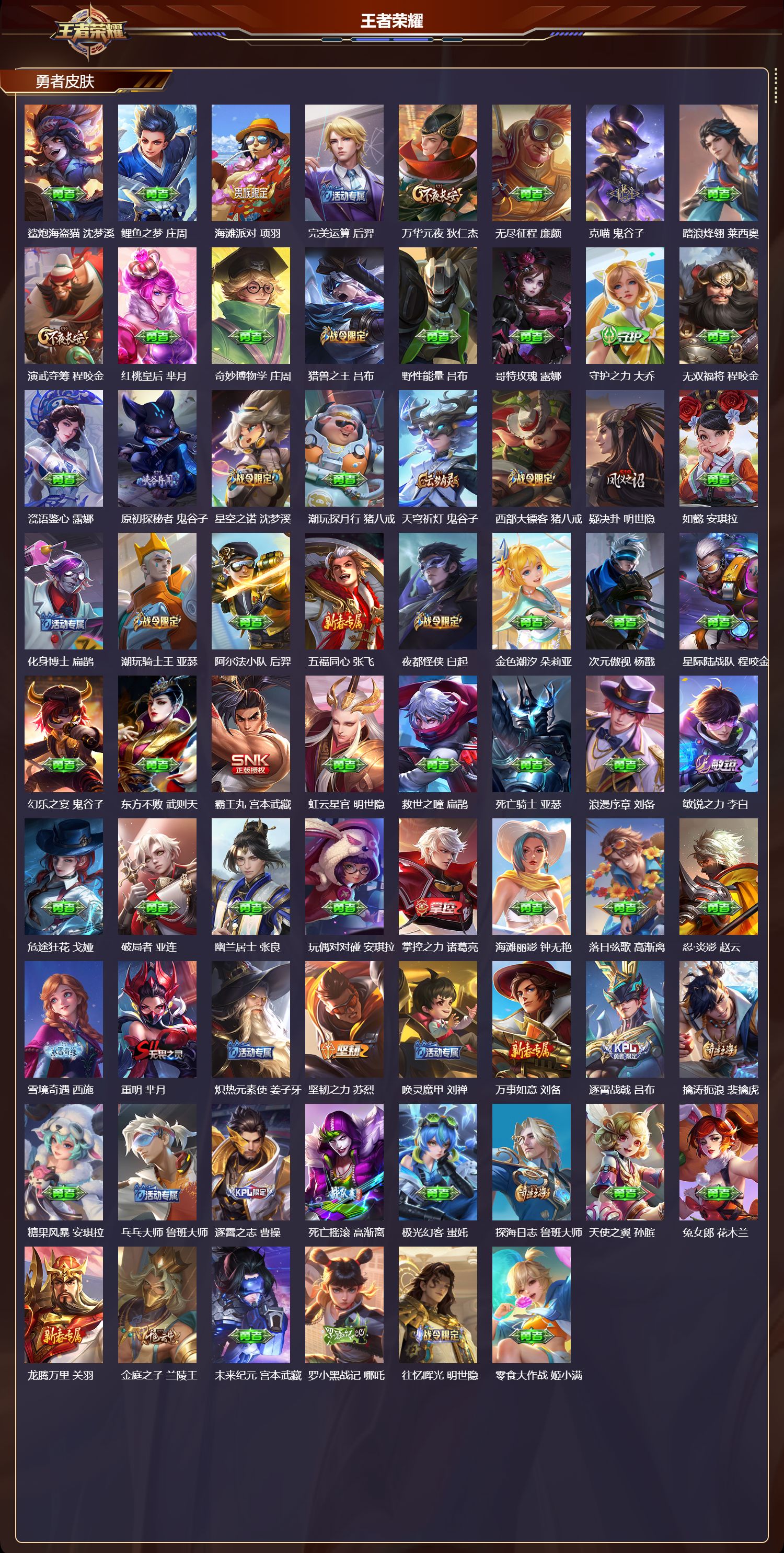 WZCMW455224王者荣耀账号详情图10