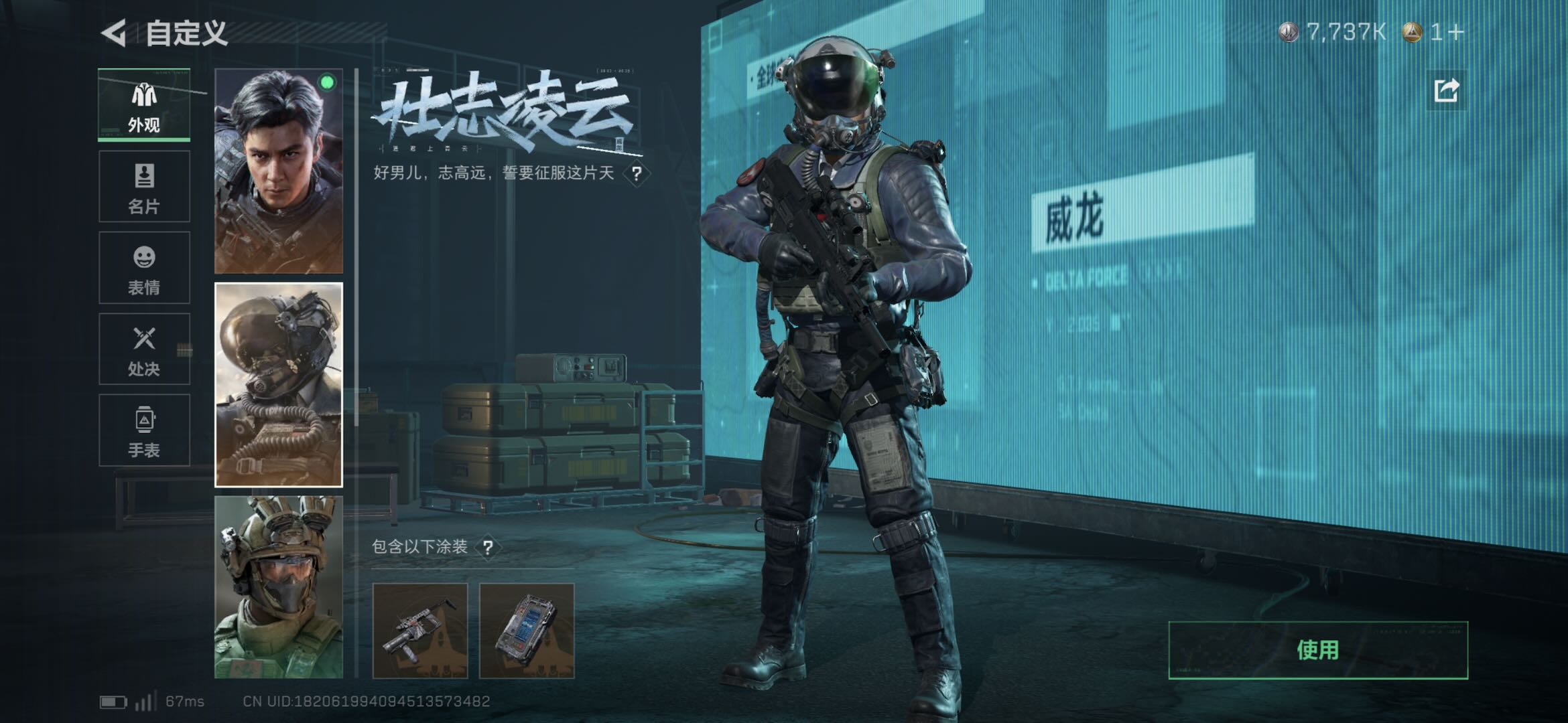 SJZCMW413867三角洲行动账号详情图9 SJZCMW413867三角洲行动账号详情图9