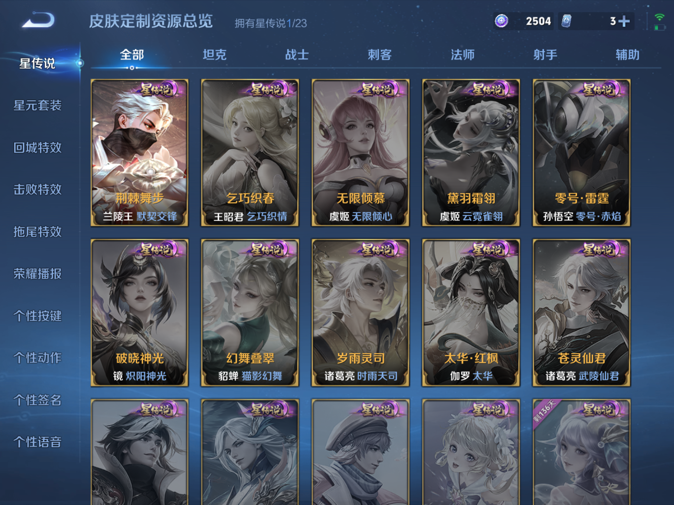 WZCMW461438王者荣耀账号详情图18