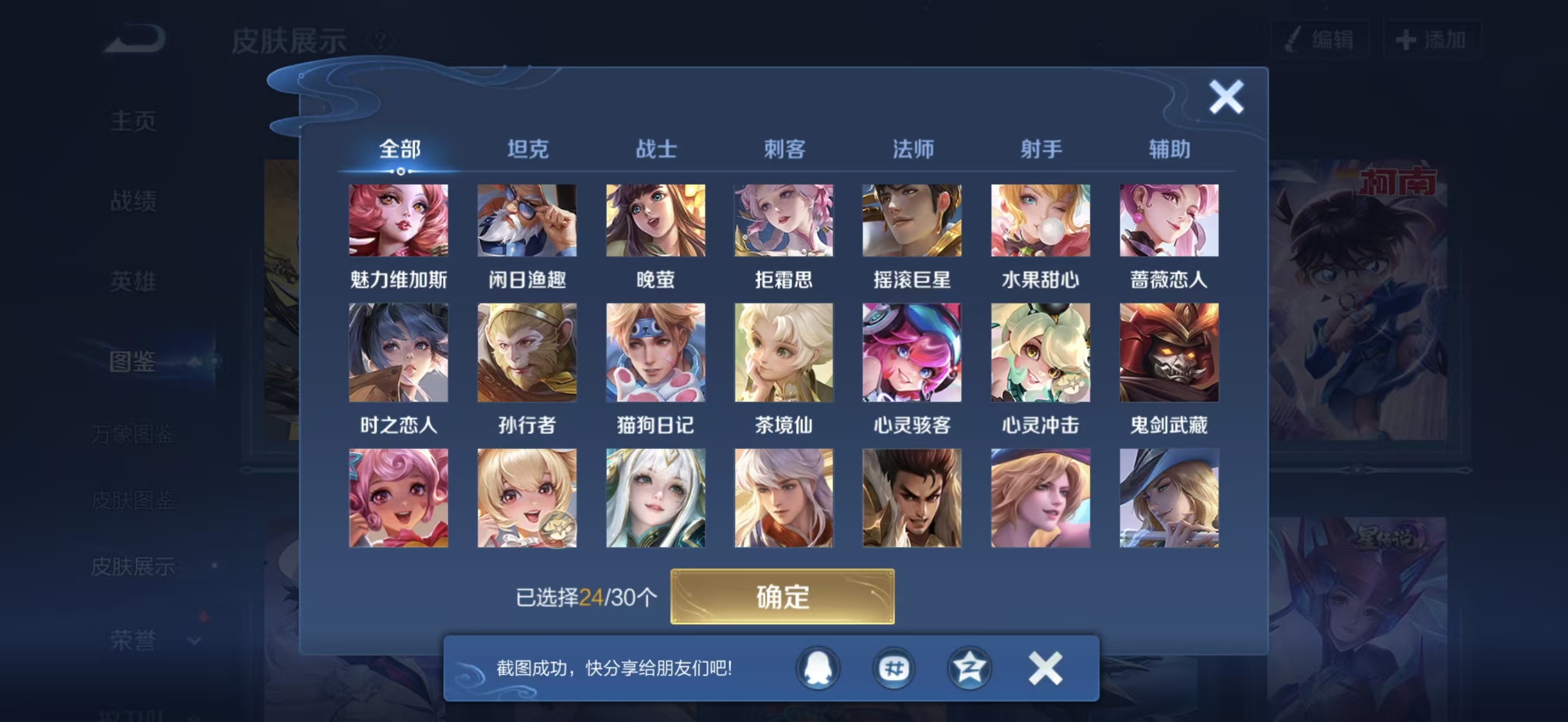 WZCMW456412王者荣耀账号详情图6