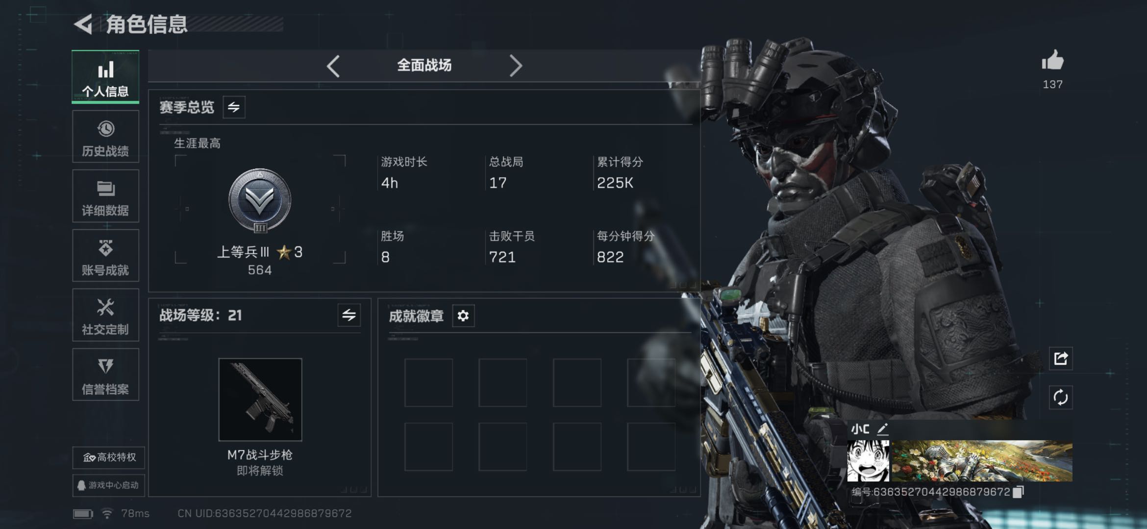 SJZCMW414184三角洲行动账号详情图14 SJZCMW414184三角洲行动账号详情图14