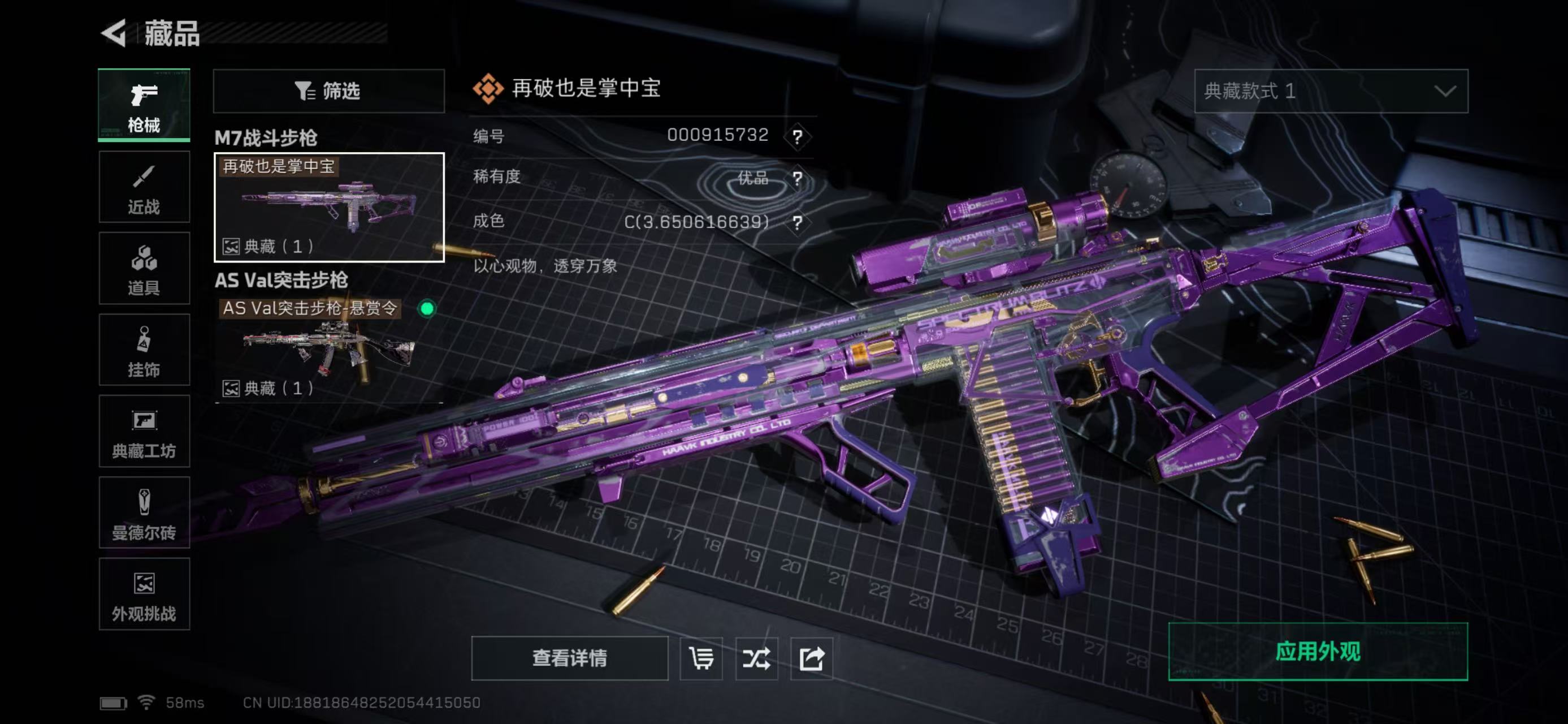 SJZCMW414196三角洲行动账号详情图10 SJZCMW414196三角洲行动账号详情图10