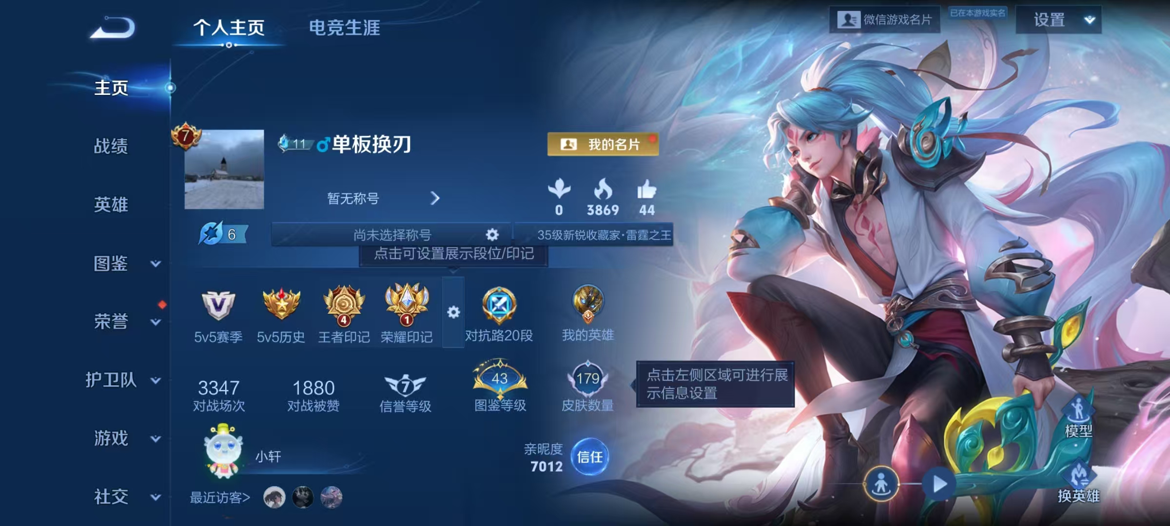 WZCMW455172王者荣耀账号详情图2