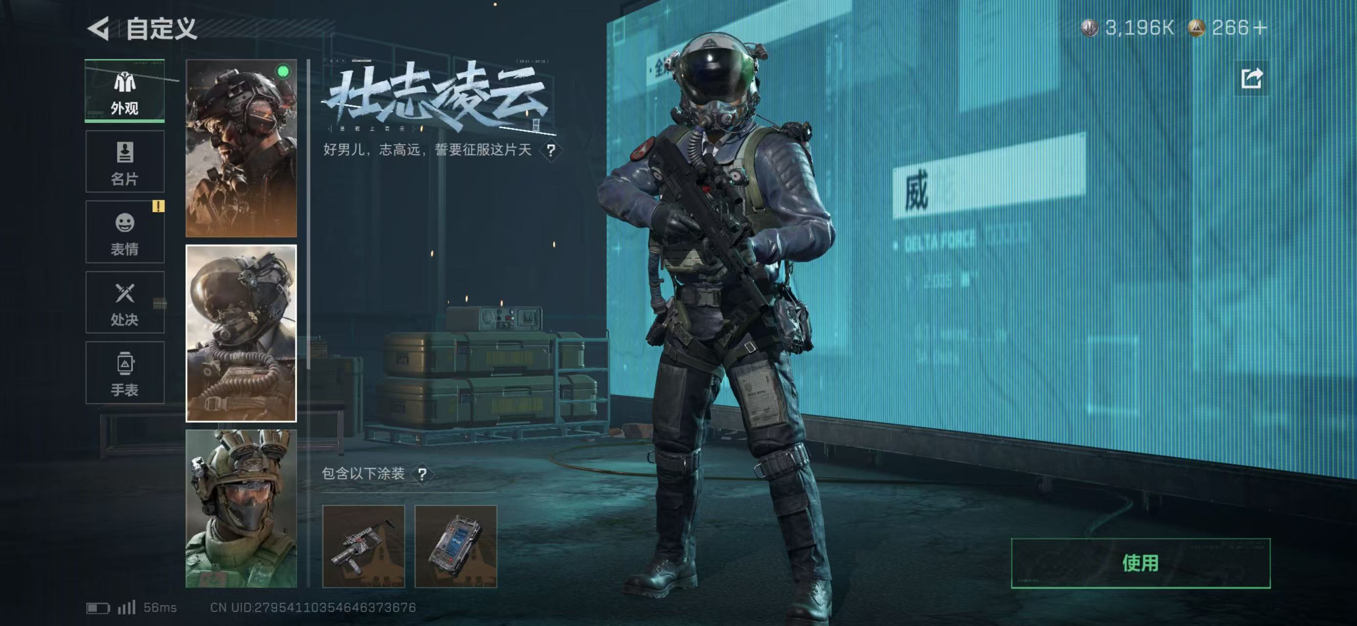 SJZCMW414006三角洲行动账号详情图4 SJZCMW414006三角洲行动账号详情图4