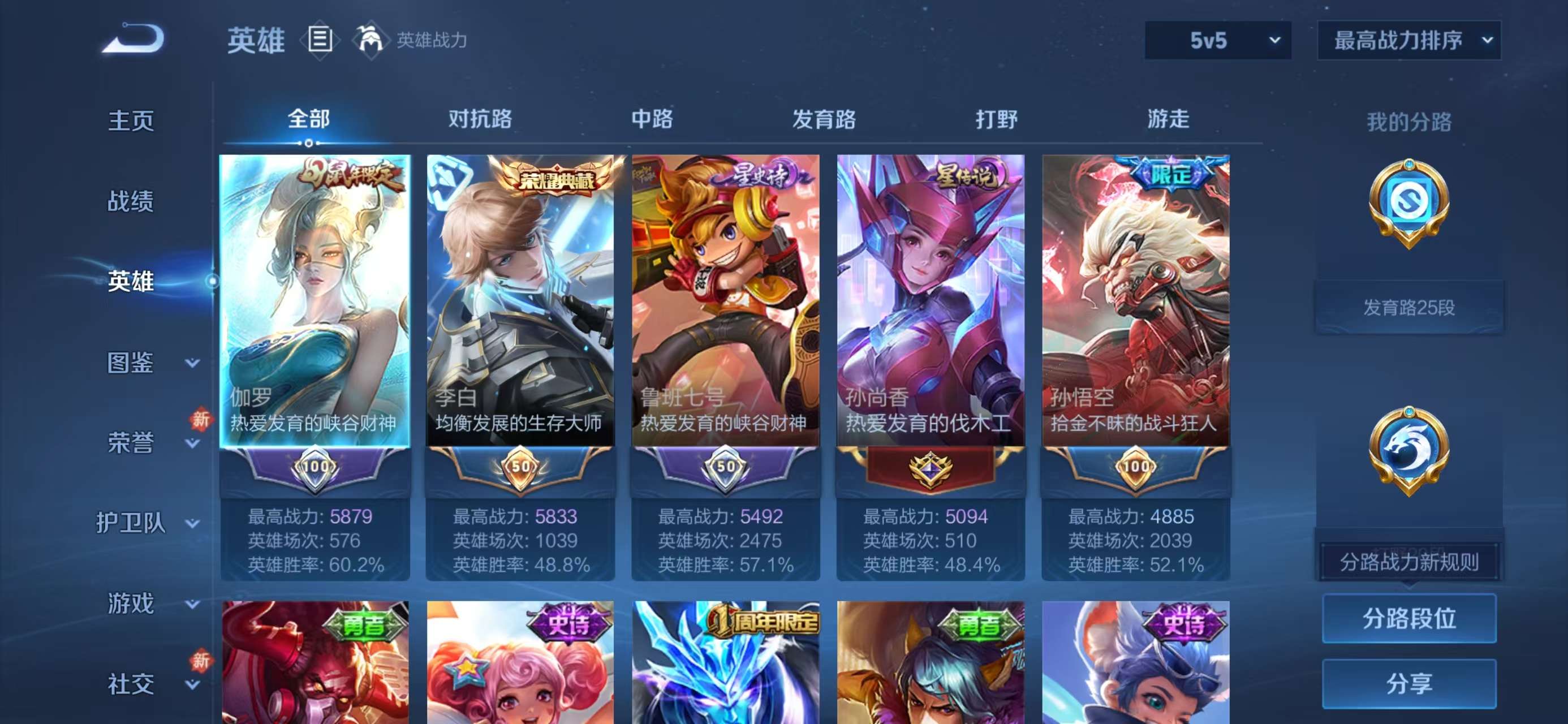 WZCMW455215王者荣耀账号详情图4